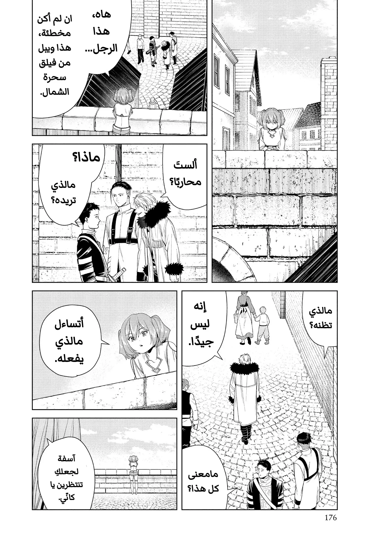 Read Sousou no Frieren AR Manga Online