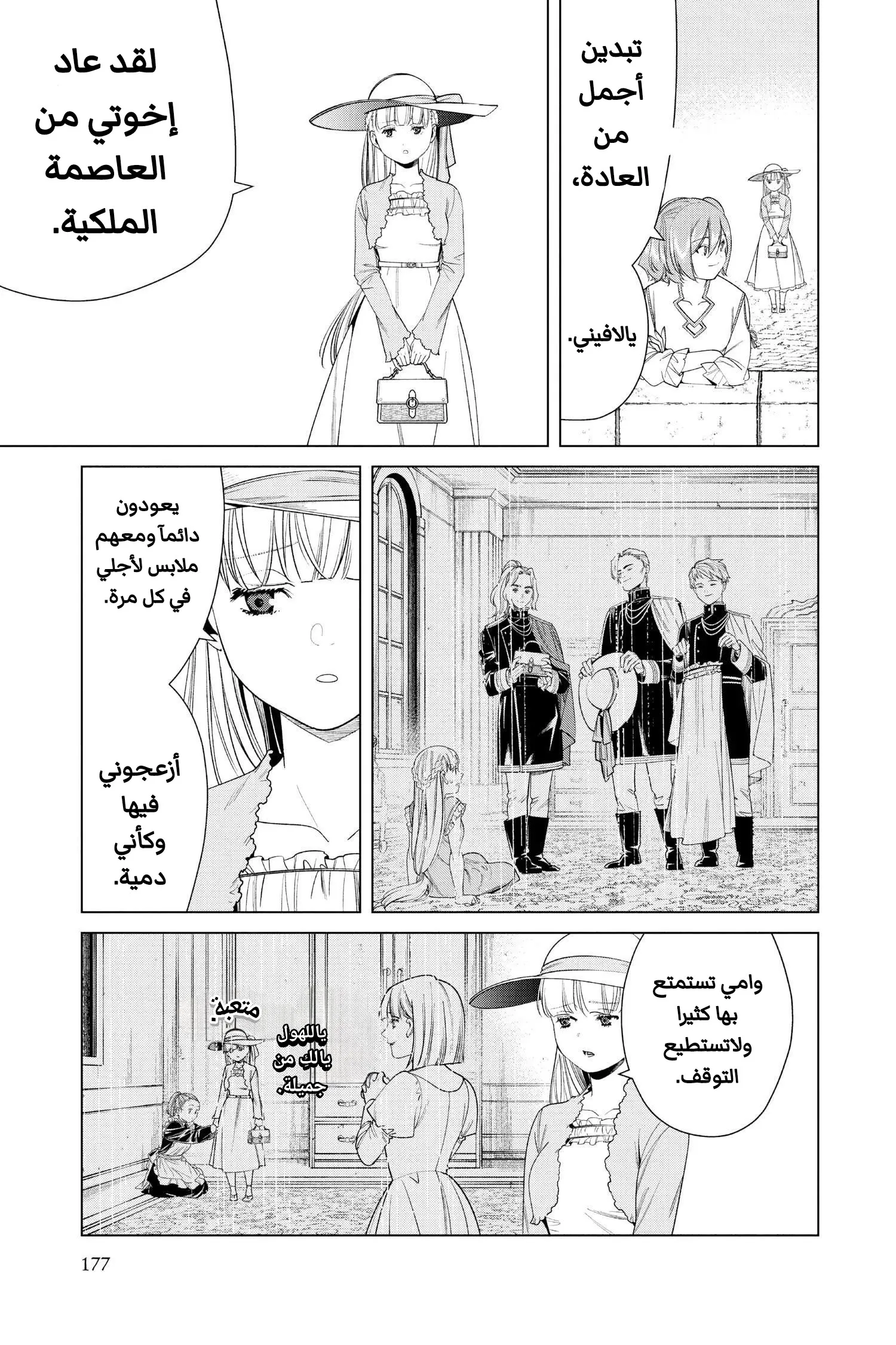 Read Sousou no Frieren AR Manga Online