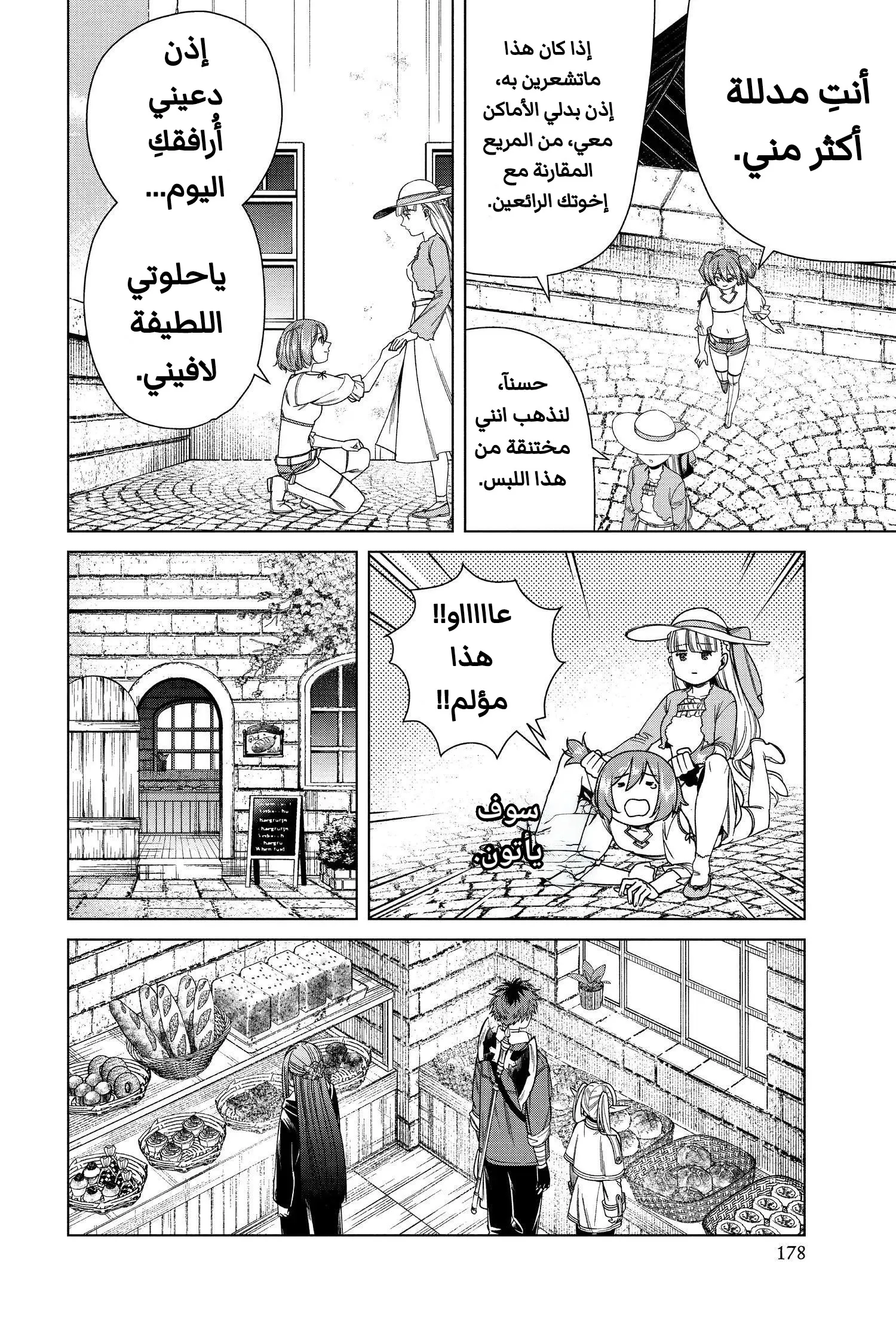 Read Sousou no Frieren AR Manga Online