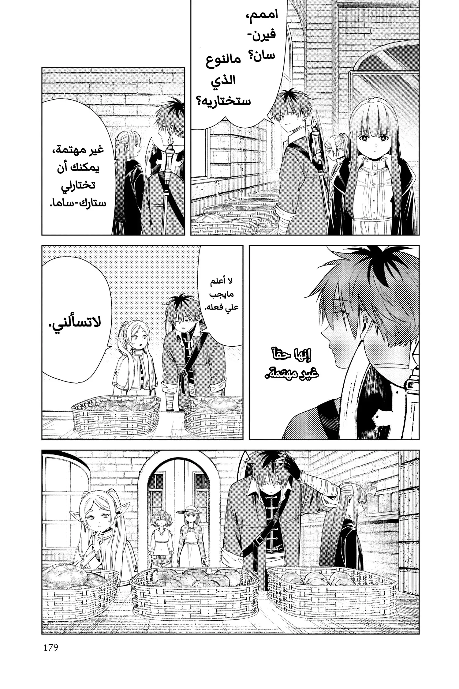 Read Sousou no Frieren AR Manga Online