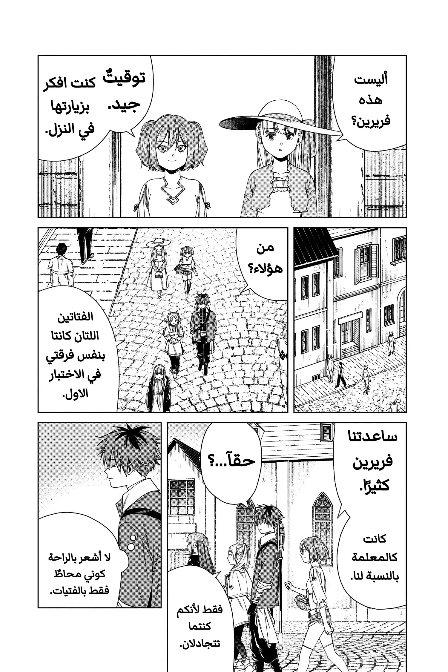 Read Sousou no Frieren AR Manga Online