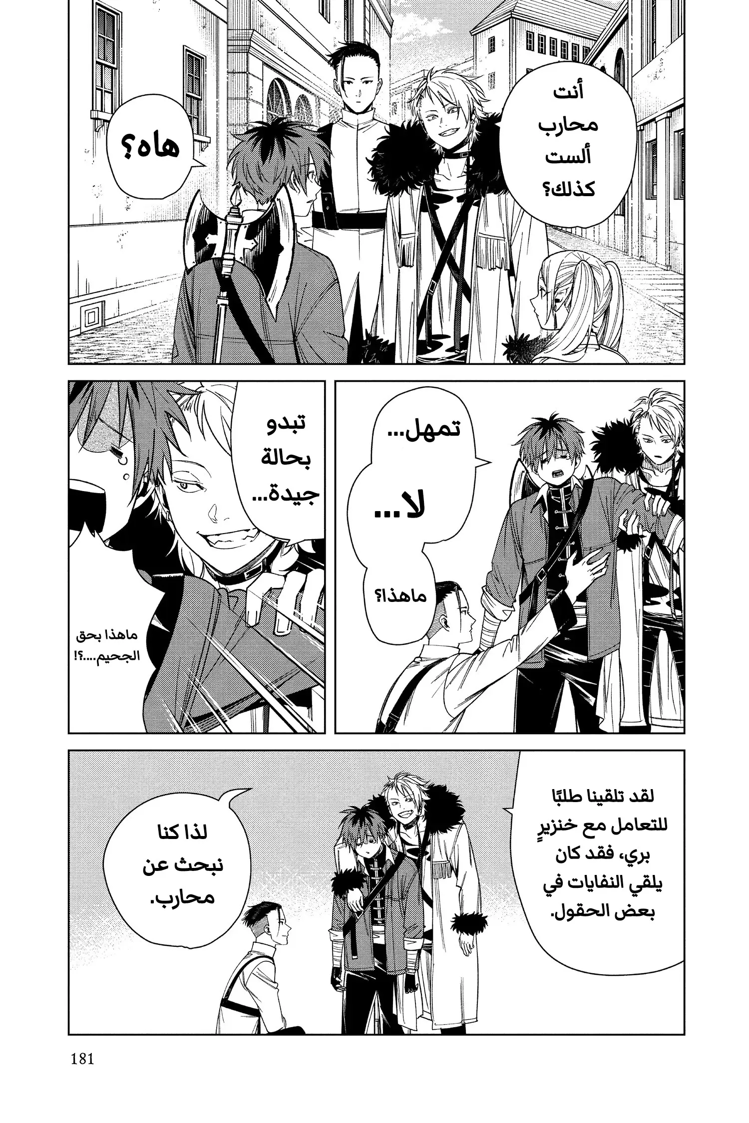 Read Sousou no Frieren AR Manga Online