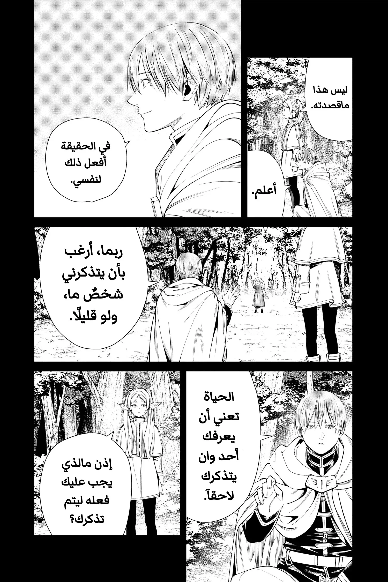 Read Sousou no Frieren AR Manga Online