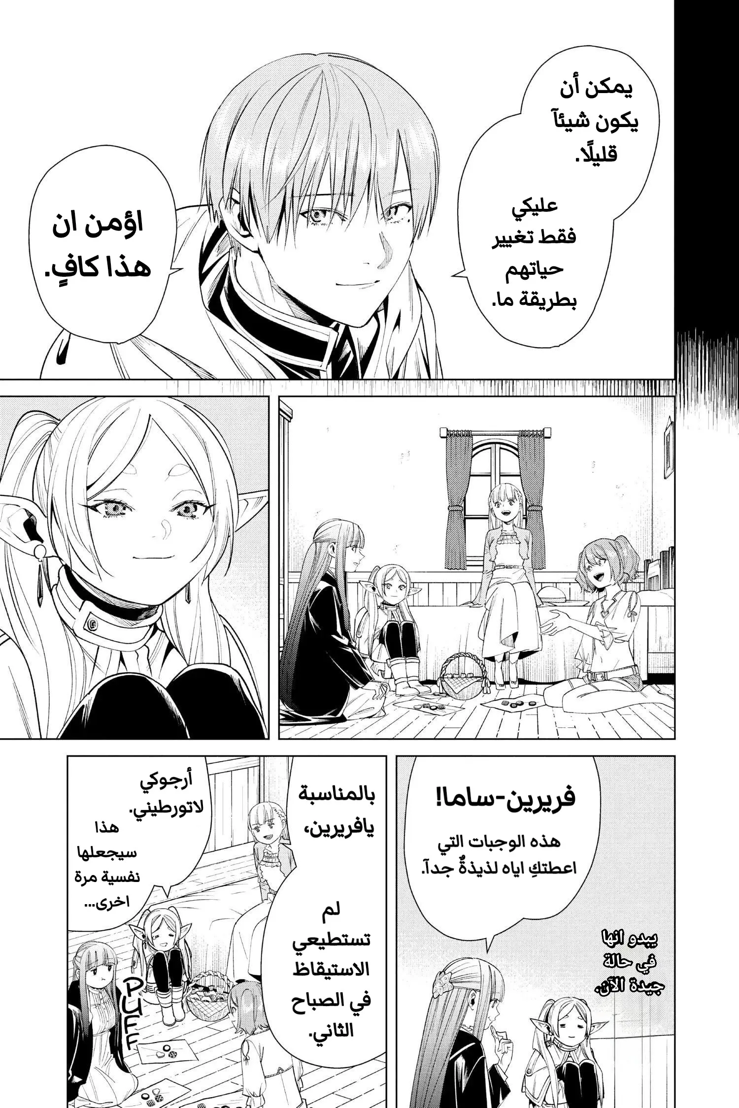 Read Sousou no Frieren AR Manga Online