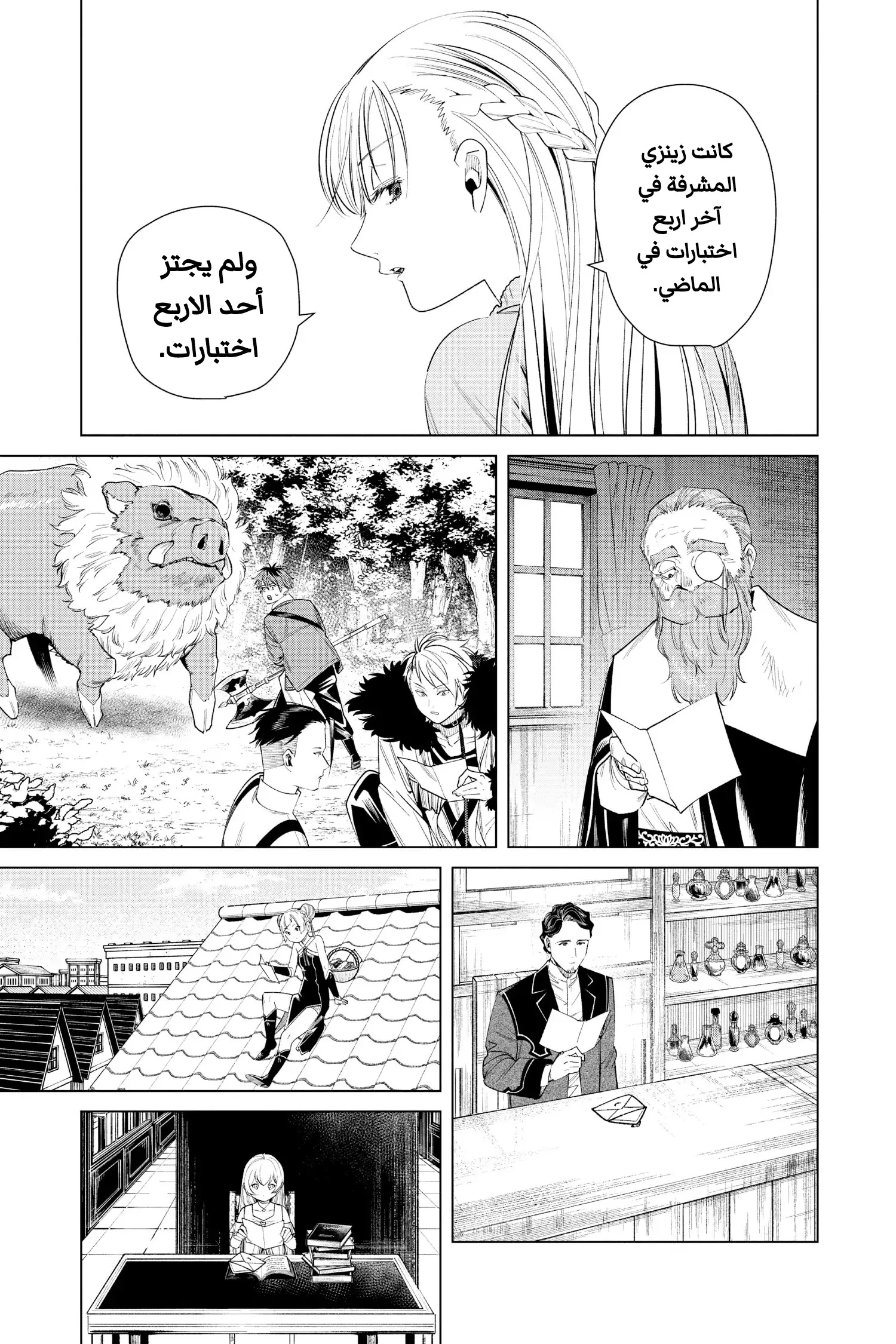 Read Sousou no Frieren AR Manga Online