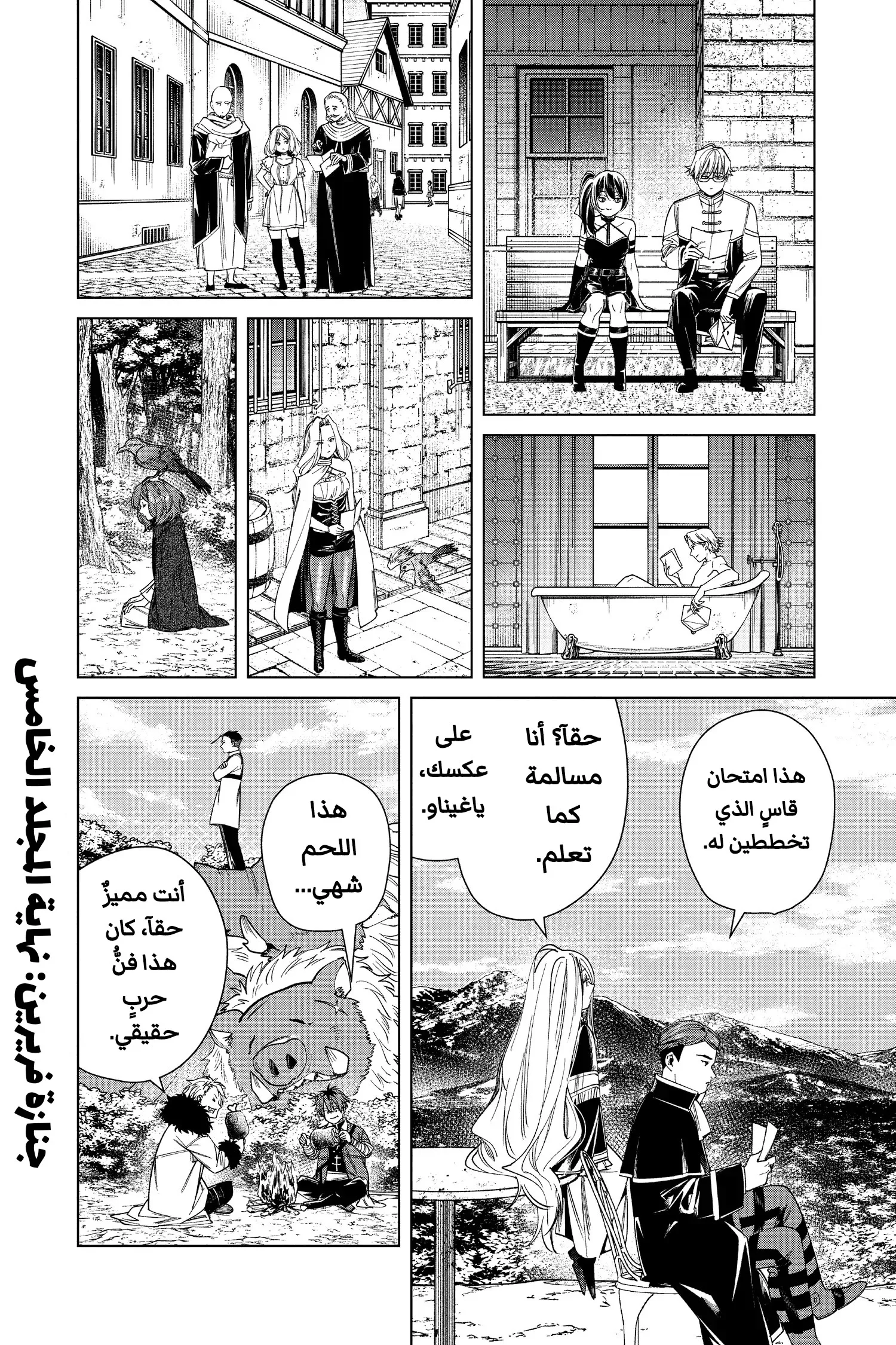 Read Sousou no Frieren AR Manga Online