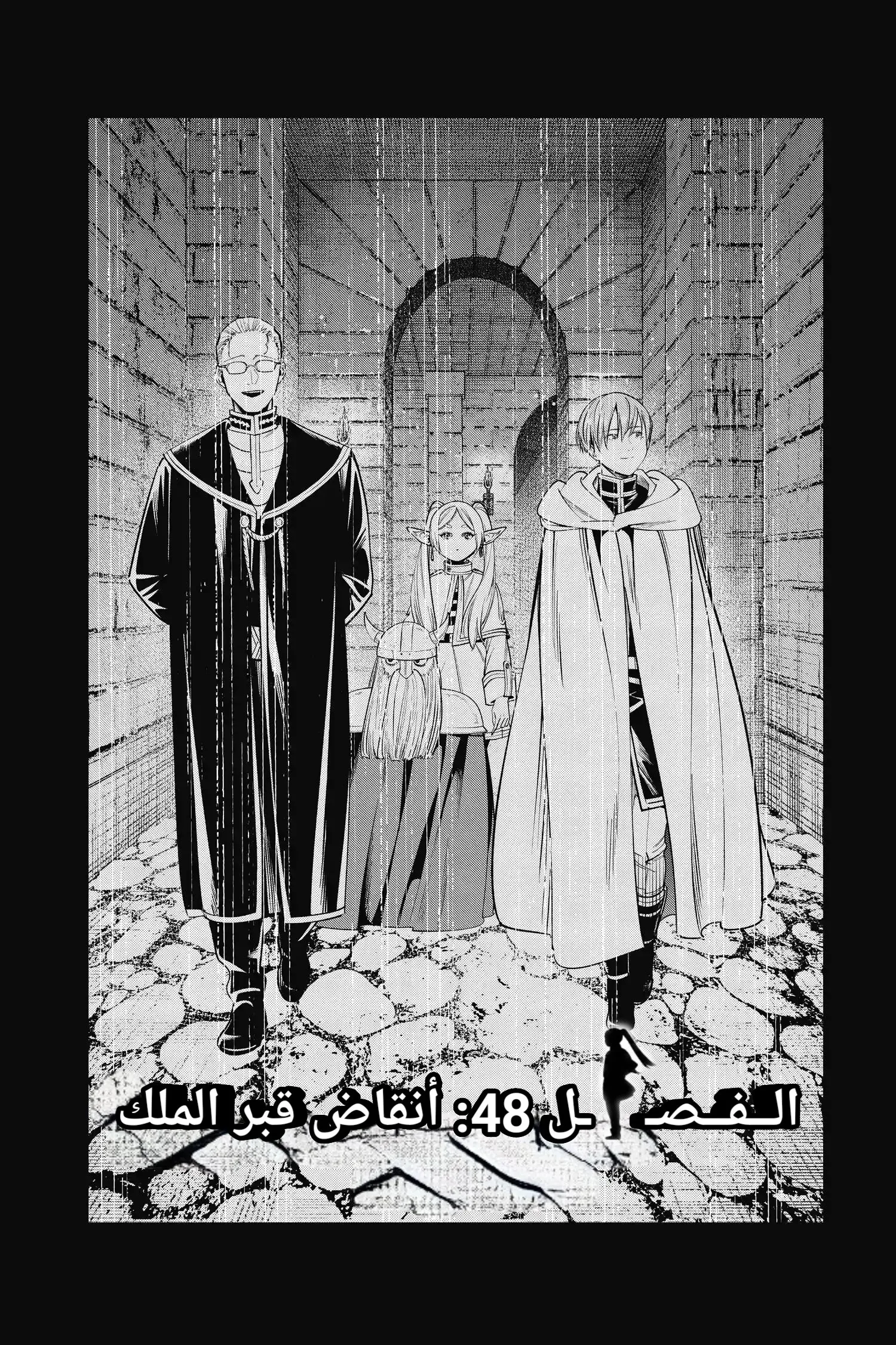 Read Sousou no Frieren AR Manga Online