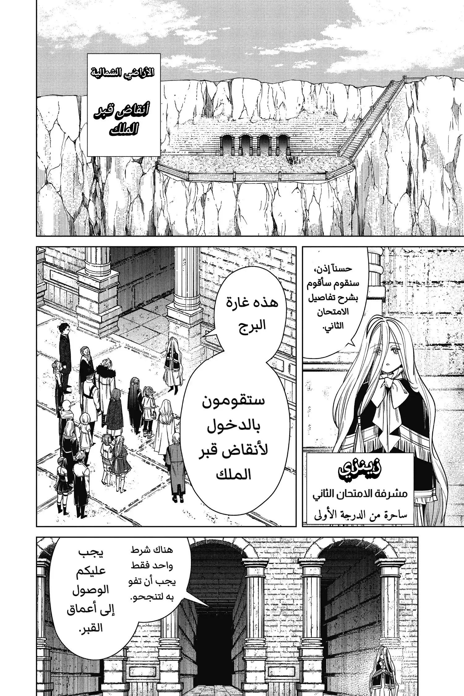 Read Sousou no Frieren AR Manga Online