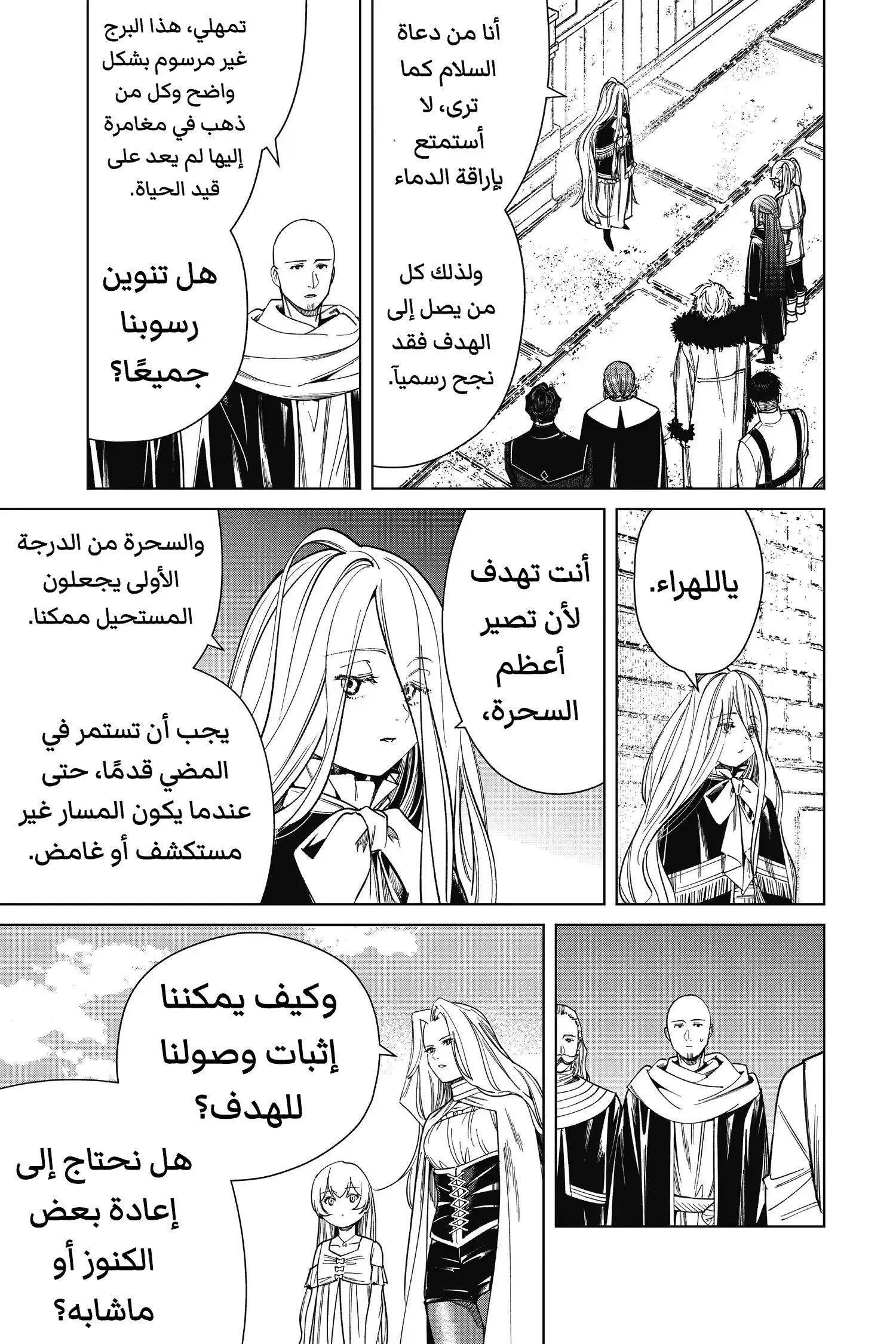 Read Sousou no Frieren AR Manga Online
