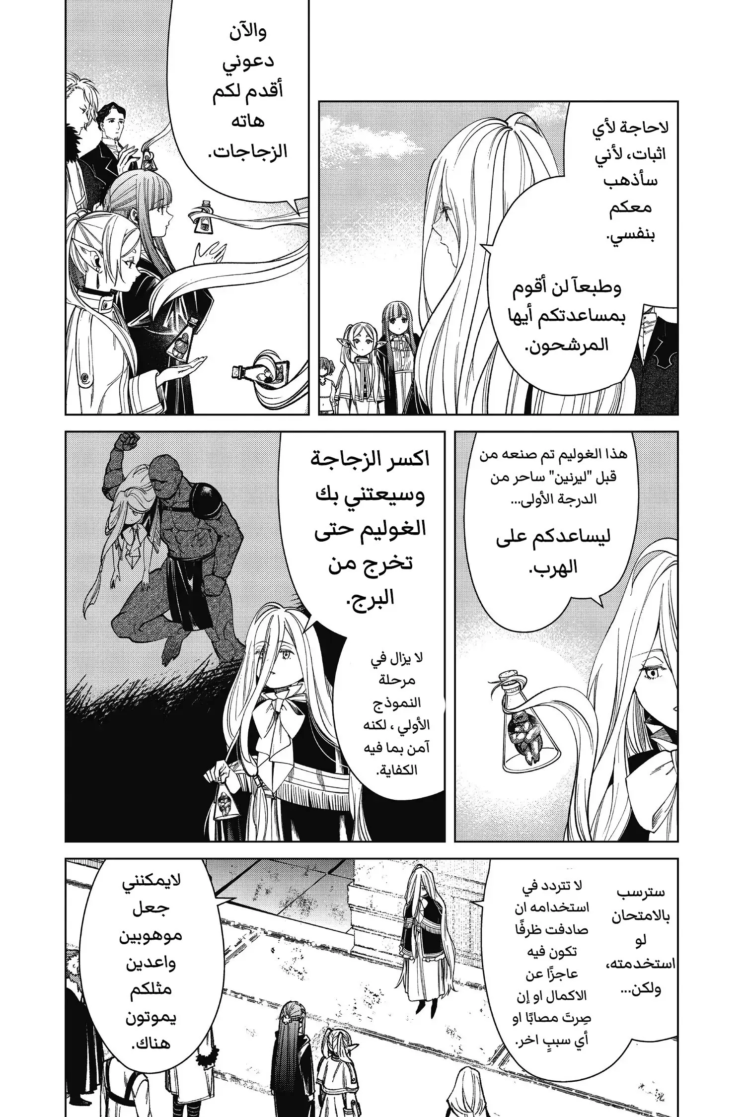 Read Sousou no Frieren AR Manga Online