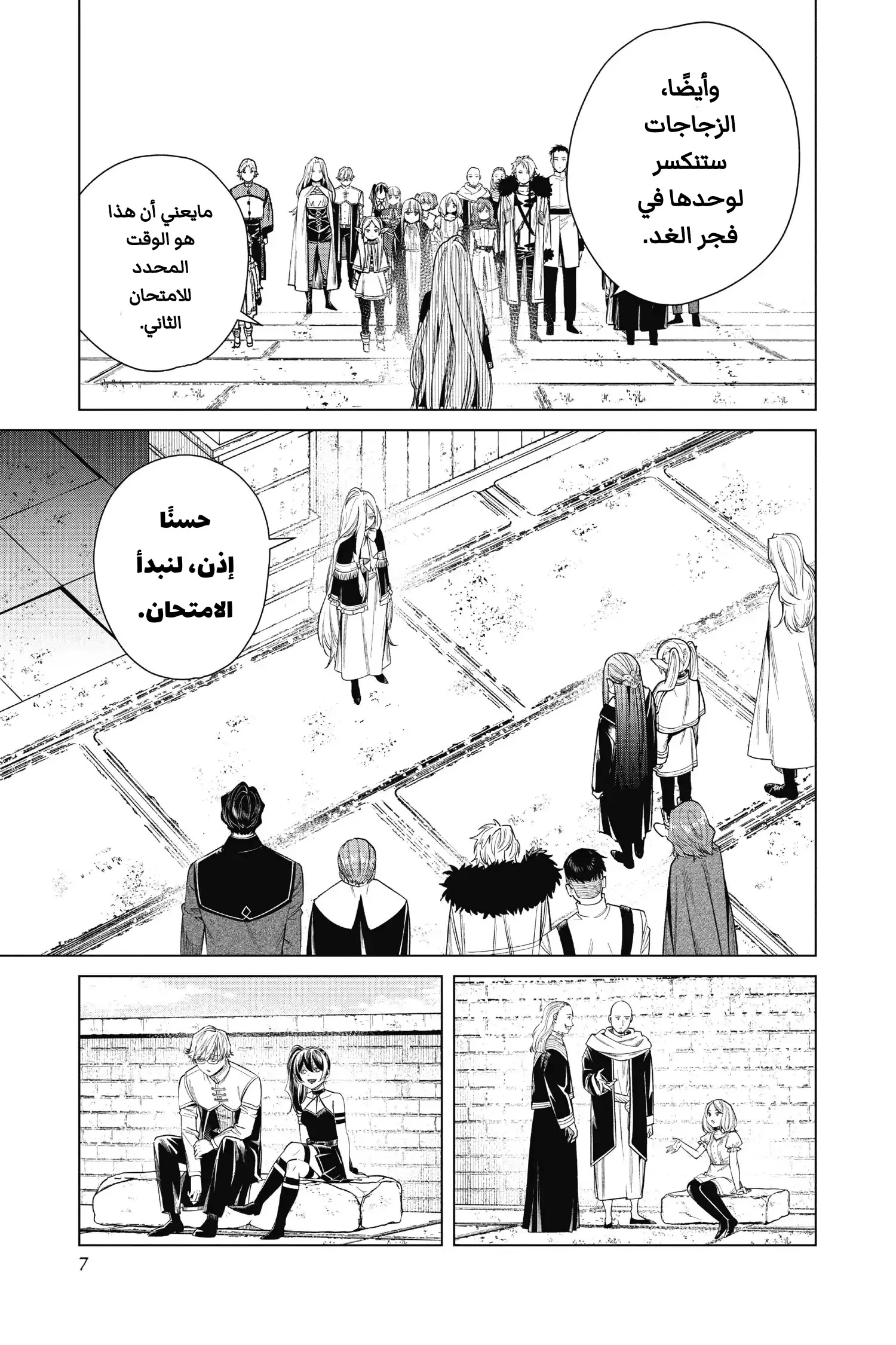 Read Sousou no Frieren AR Manga Online