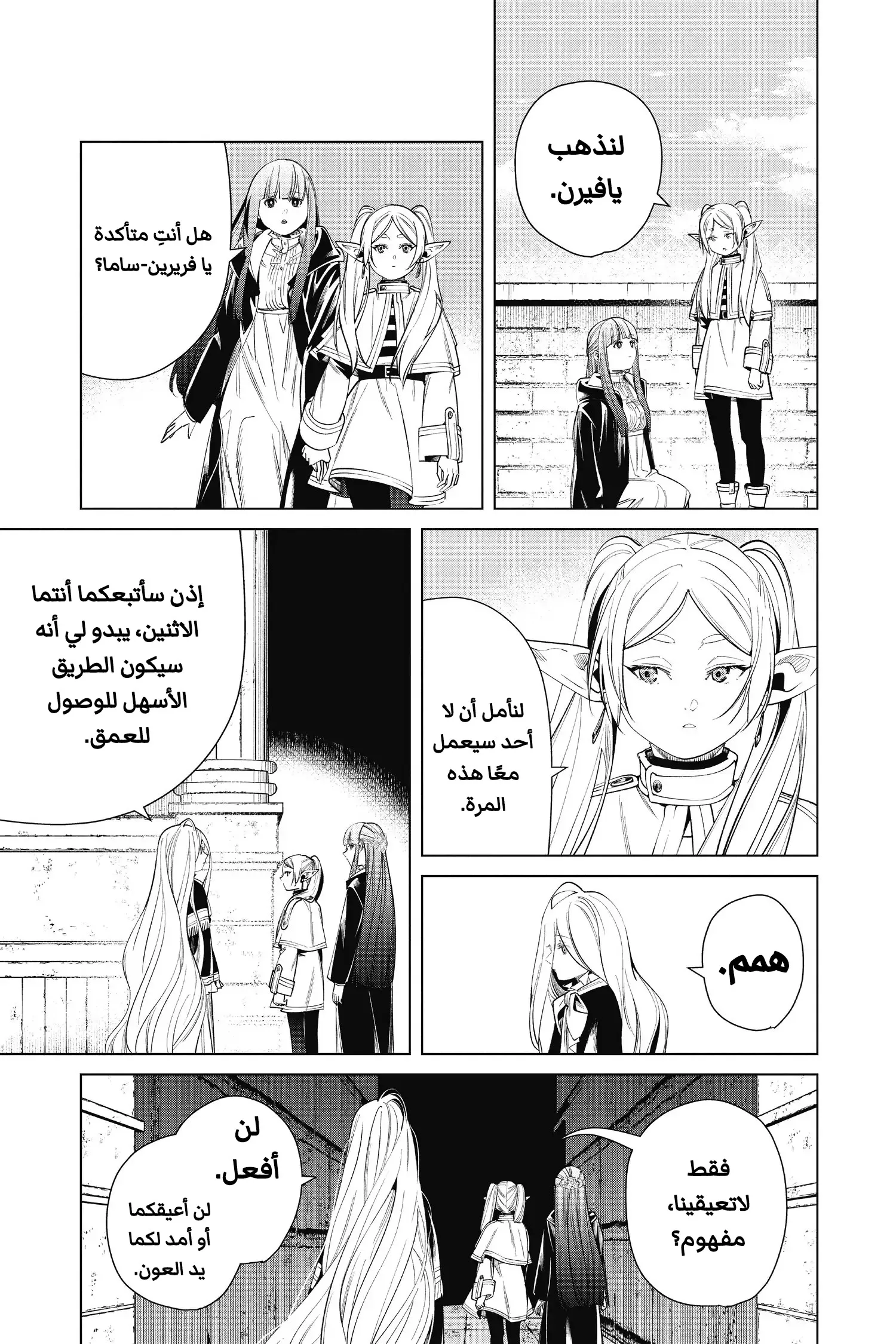Read Sousou no Frieren AR Manga Online