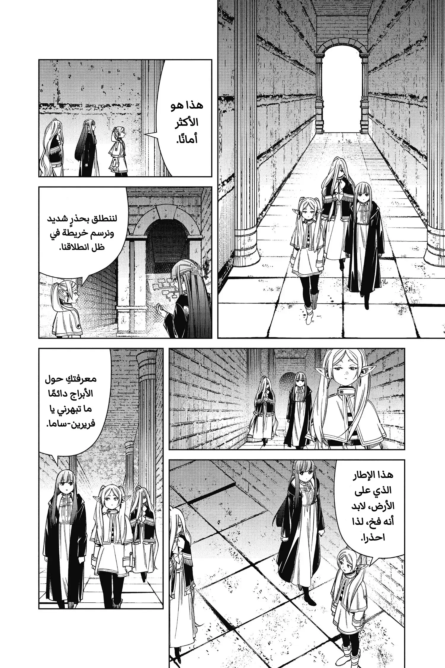 Read Sousou no Frieren AR Manga Online