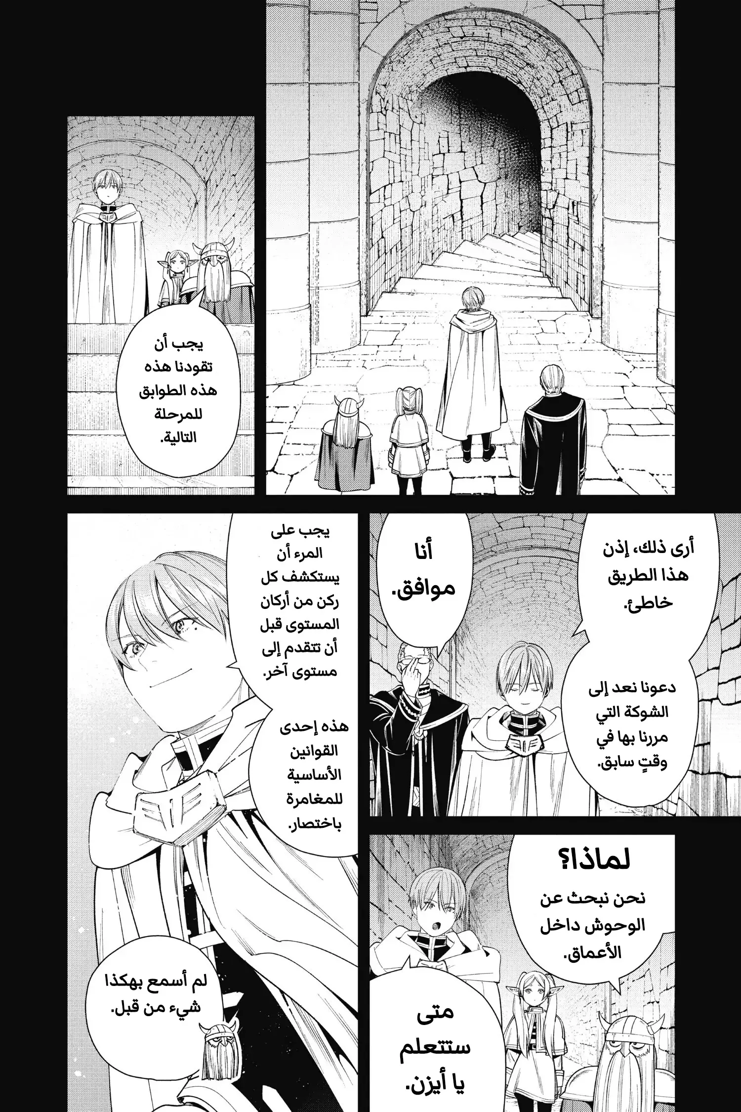 Read Sousou no Frieren AR Manga Online