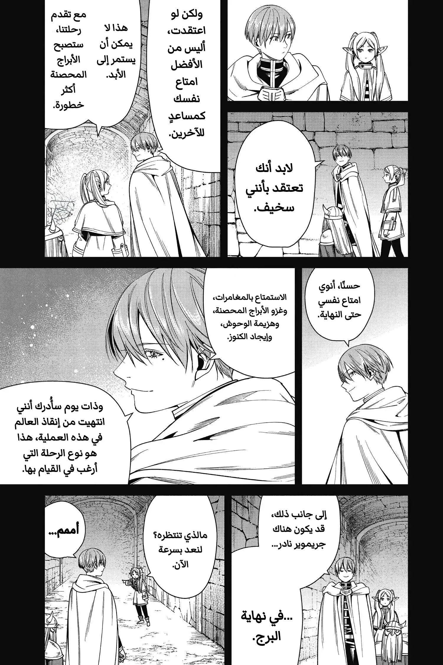 Read Sousou no Frieren AR Manga Online
