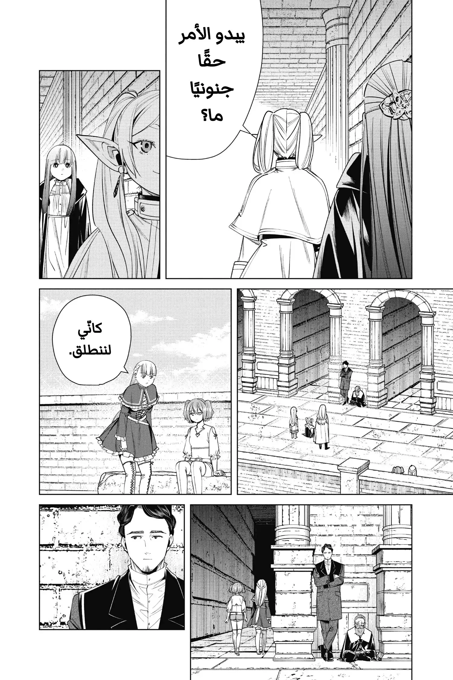Read Sousou no Frieren AR Manga Online