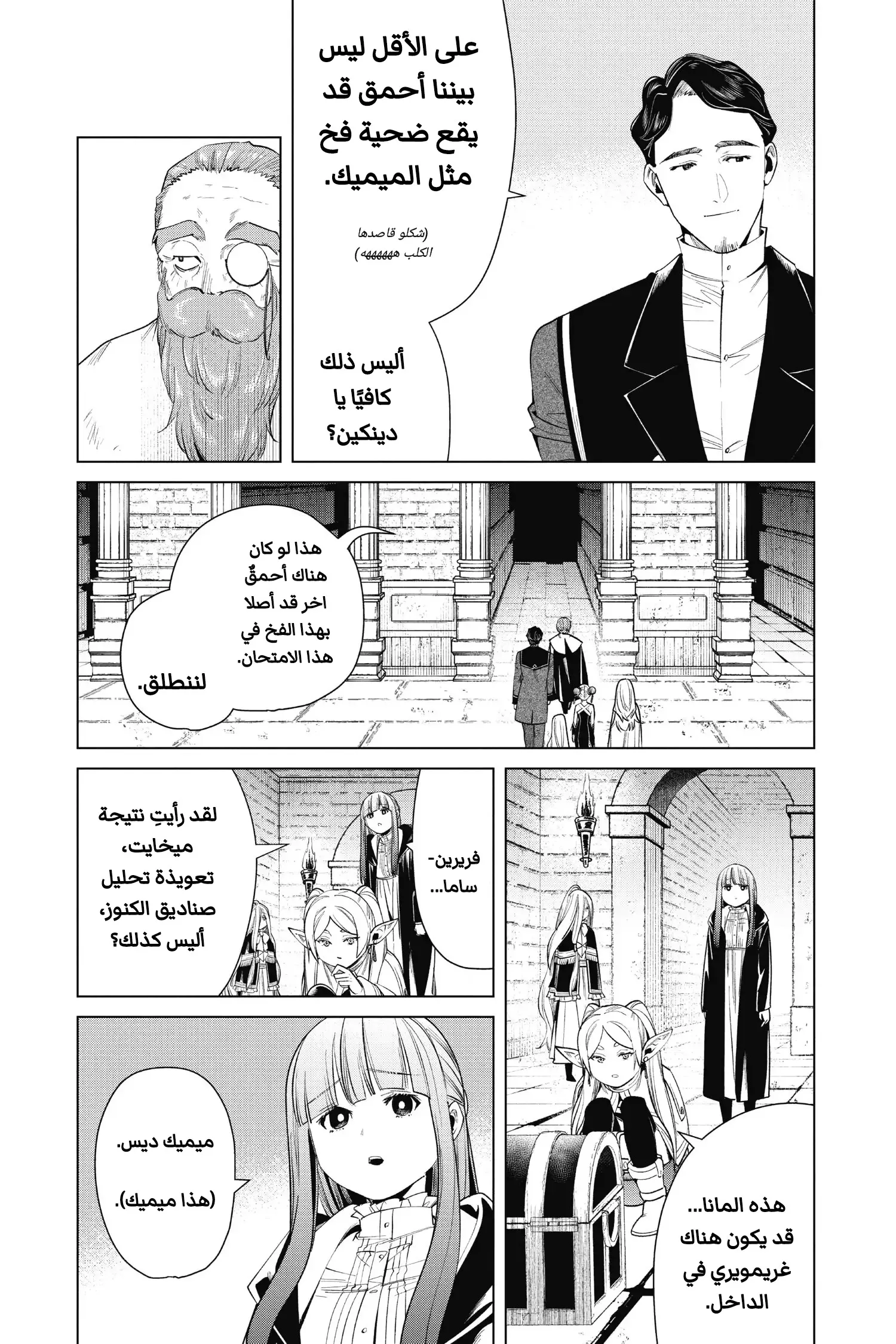 Read Sousou no Frieren AR Manga Online