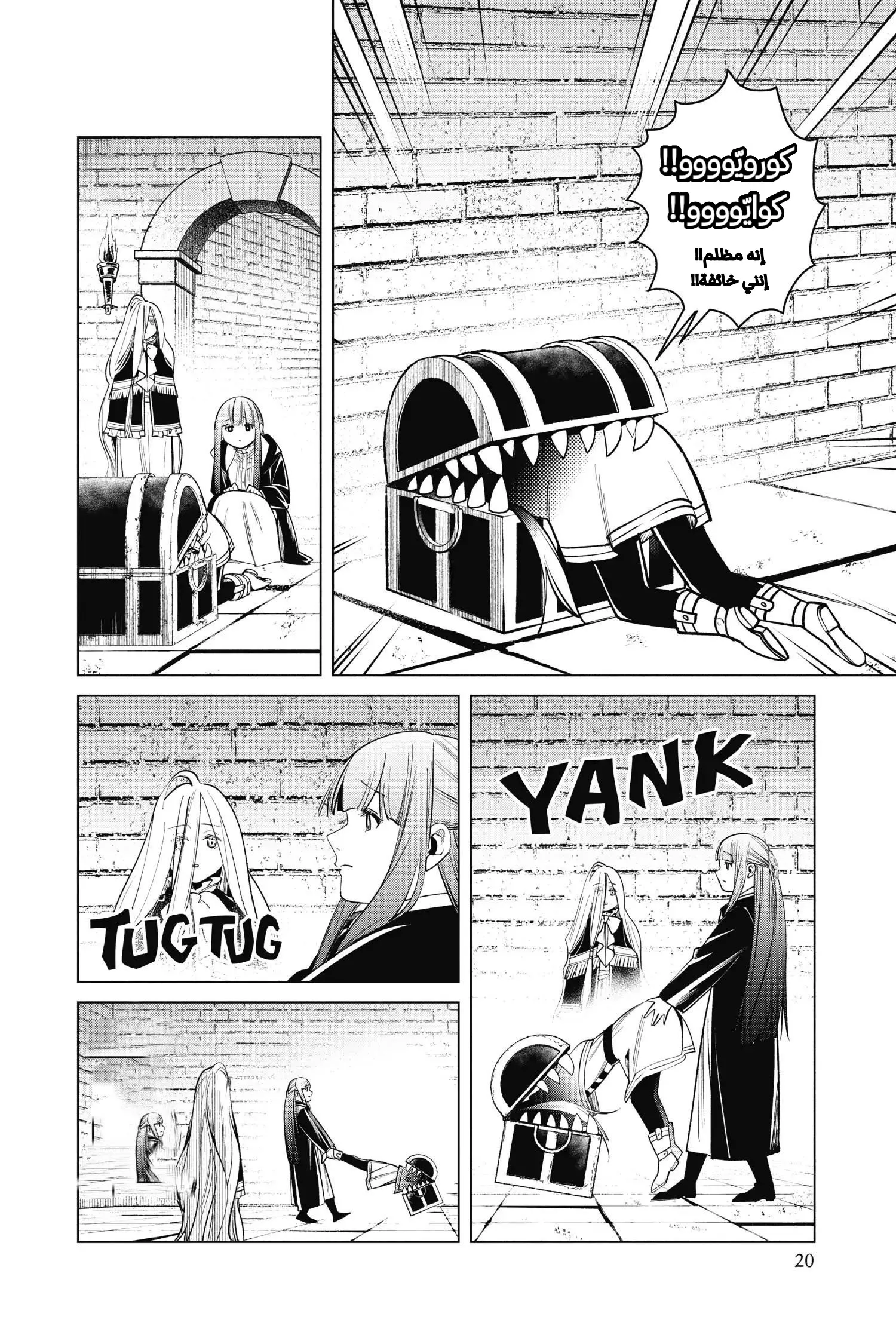 Read Sousou no Frieren AR Manga Online