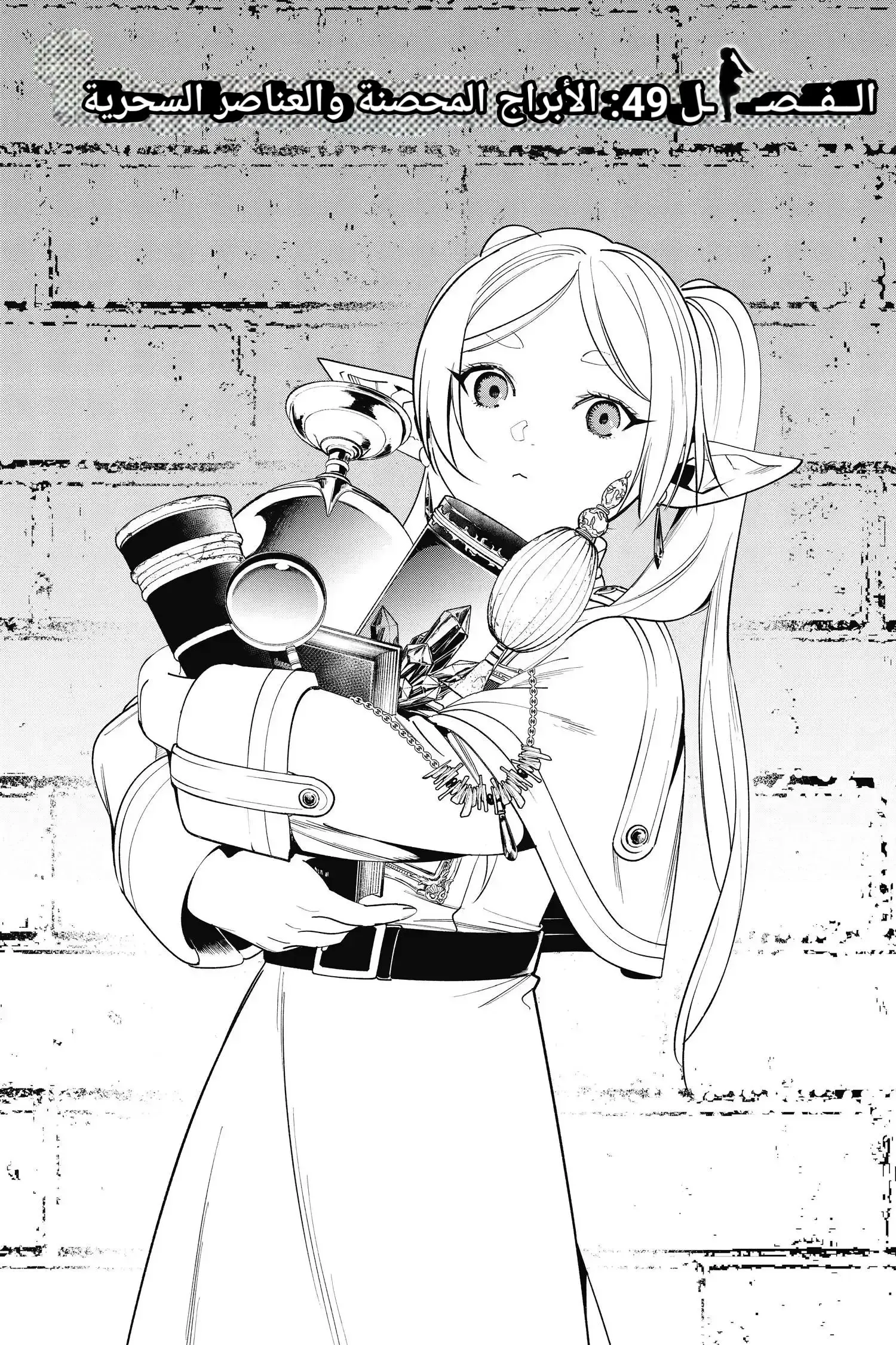 Read Sousou no Frieren AR Manga Online