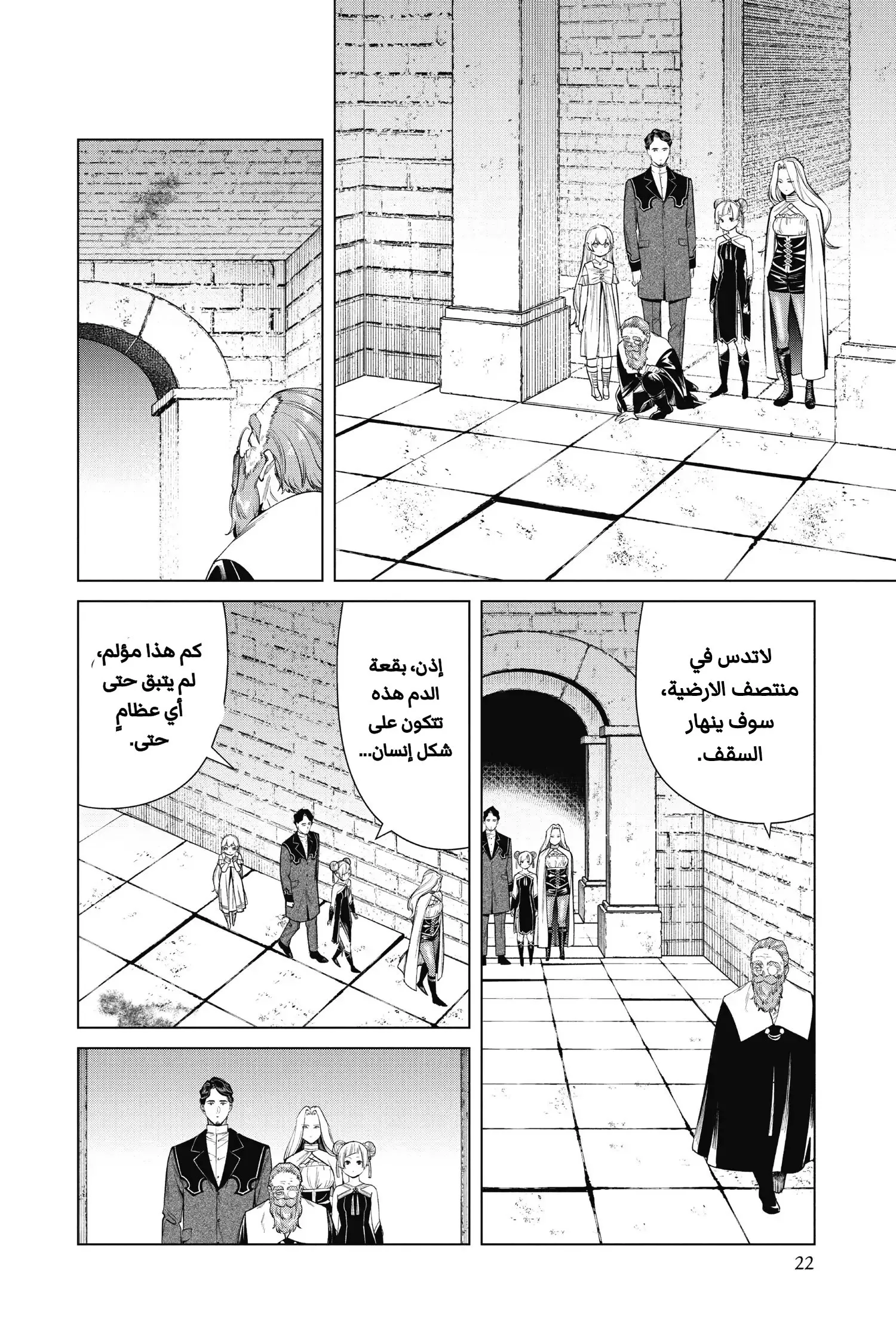 Read Sousou no Frieren AR Manga Online