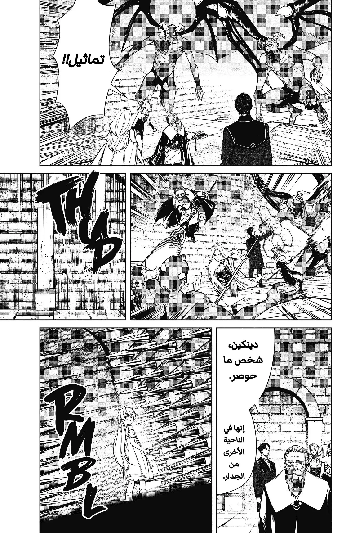 Read Sousou no Frieren AR Manga Online