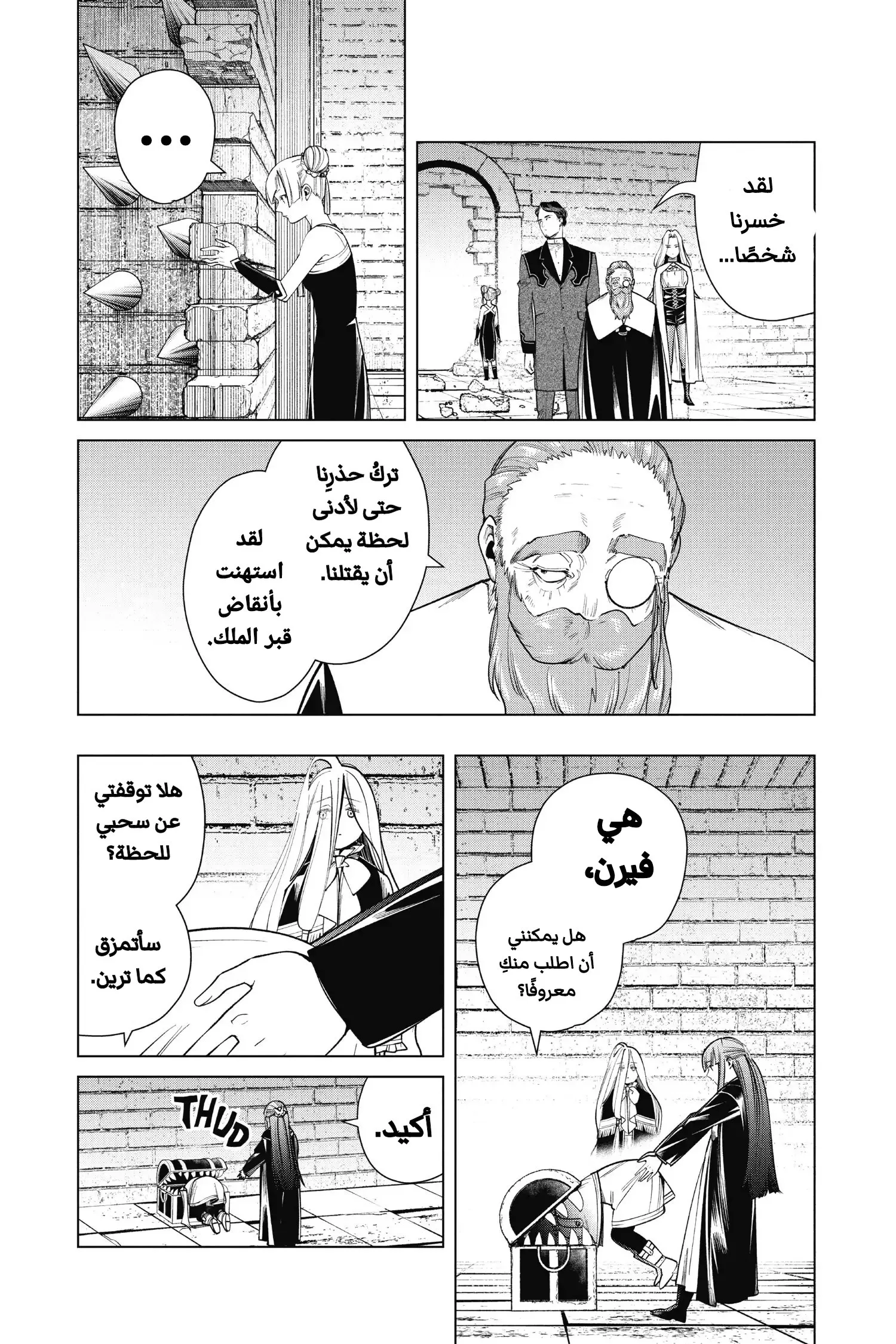 Read Sousou no Frieren AR Manga Online