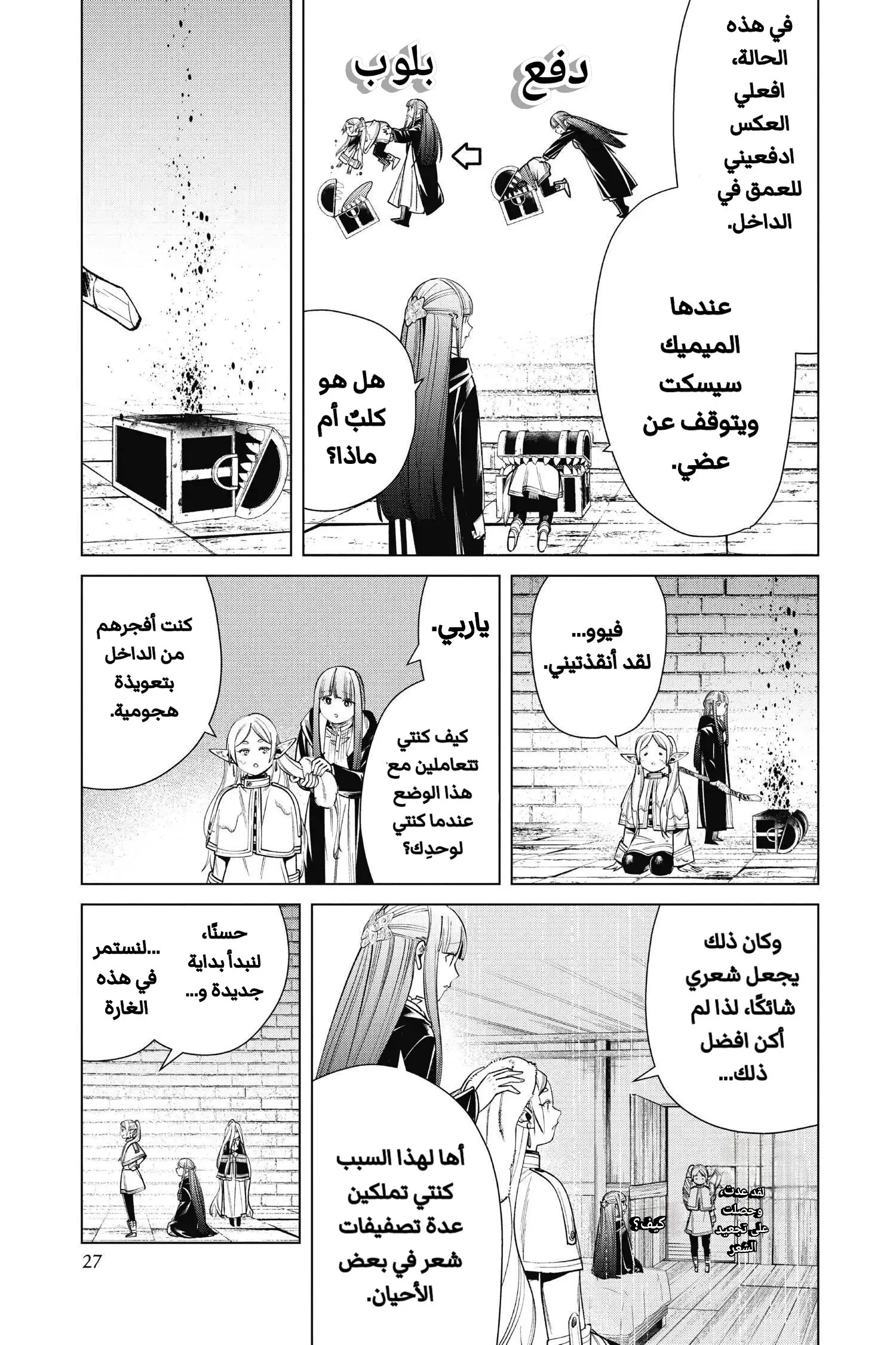Read Sousou no Frieren AR Manga Online
