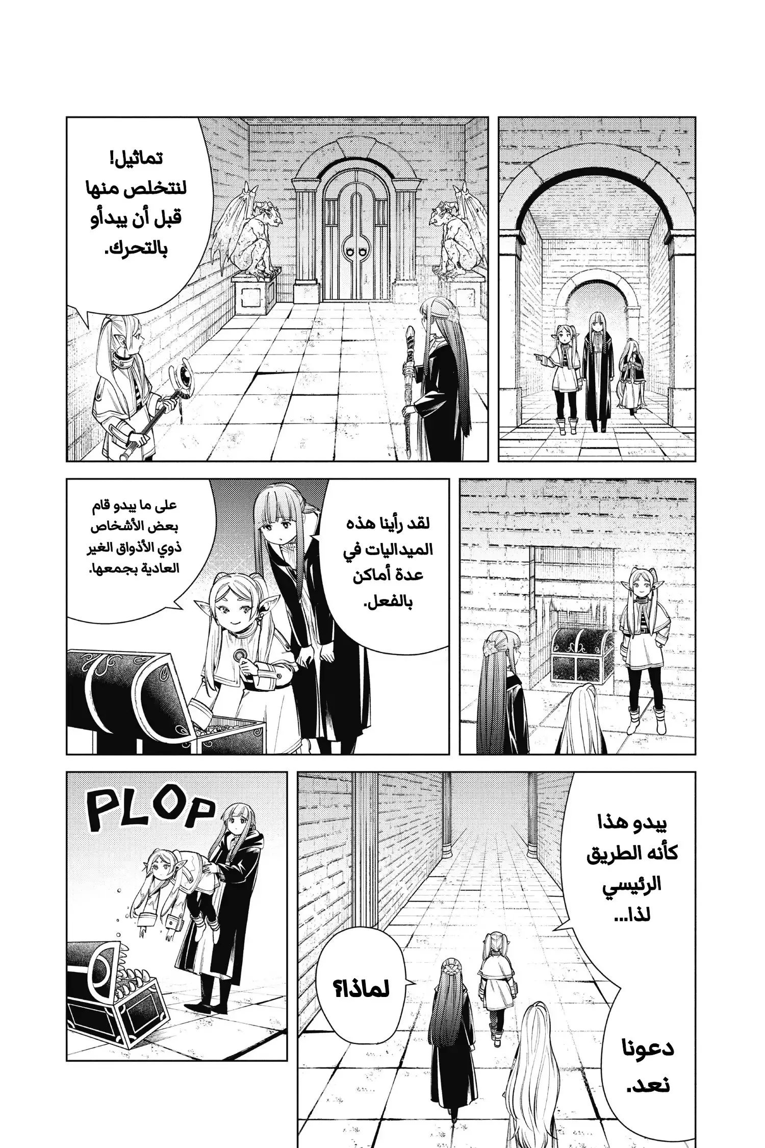 Read Sousou no Frieren AR Manga Online