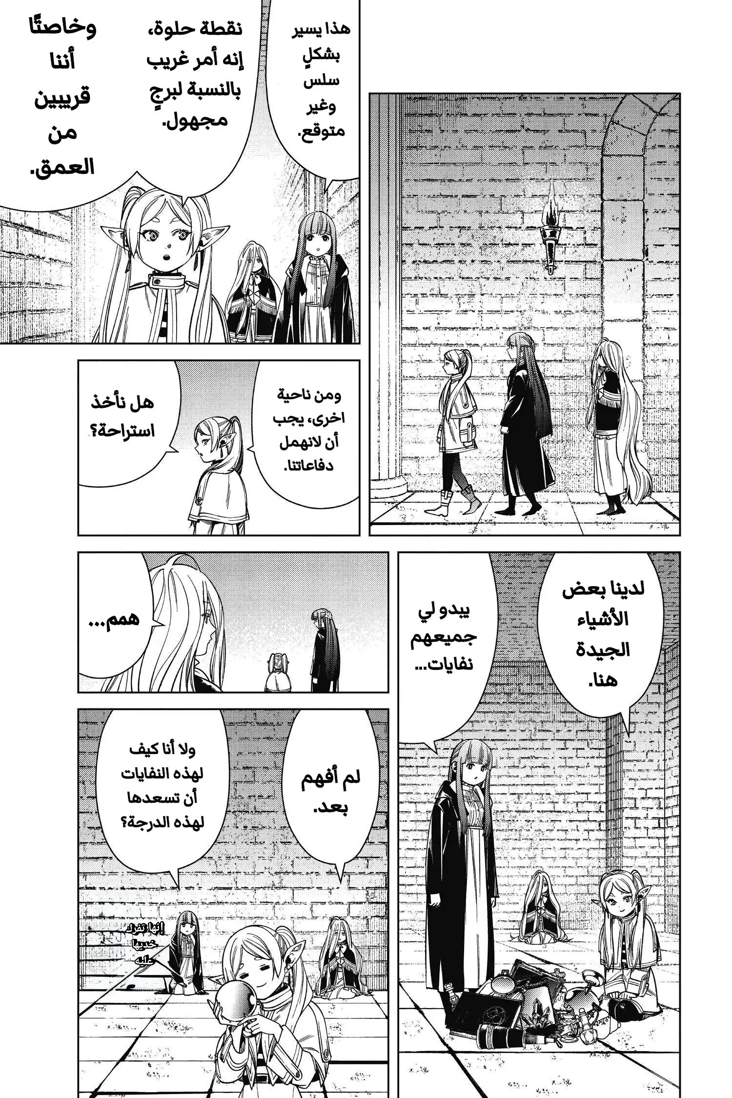 Read Sousou no Frieren AR Manga Online
