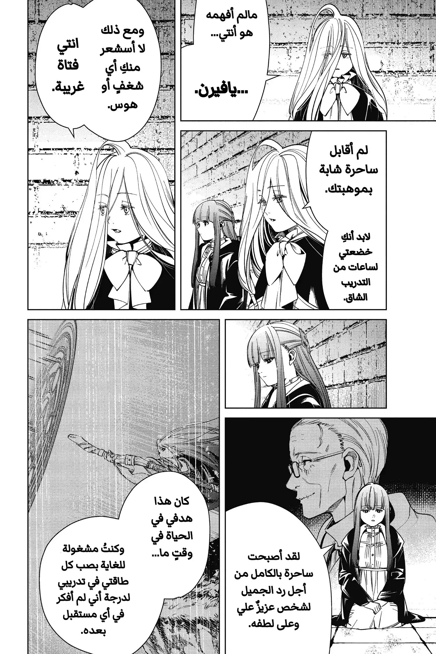 Read Sousou no Frieren AR Manga Online