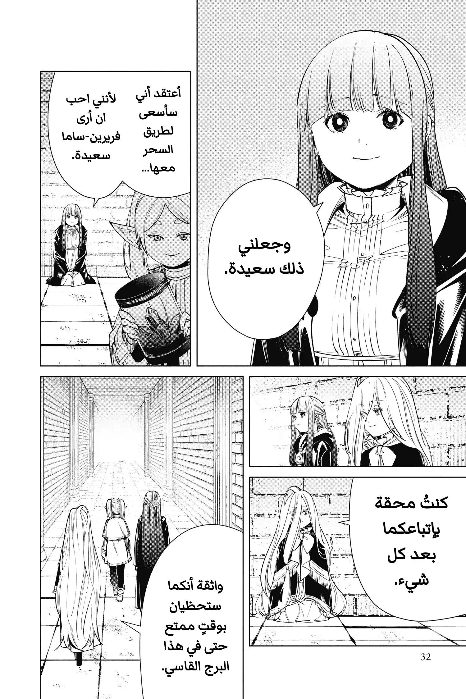 Read Sousou no Frieren AR Manga Online