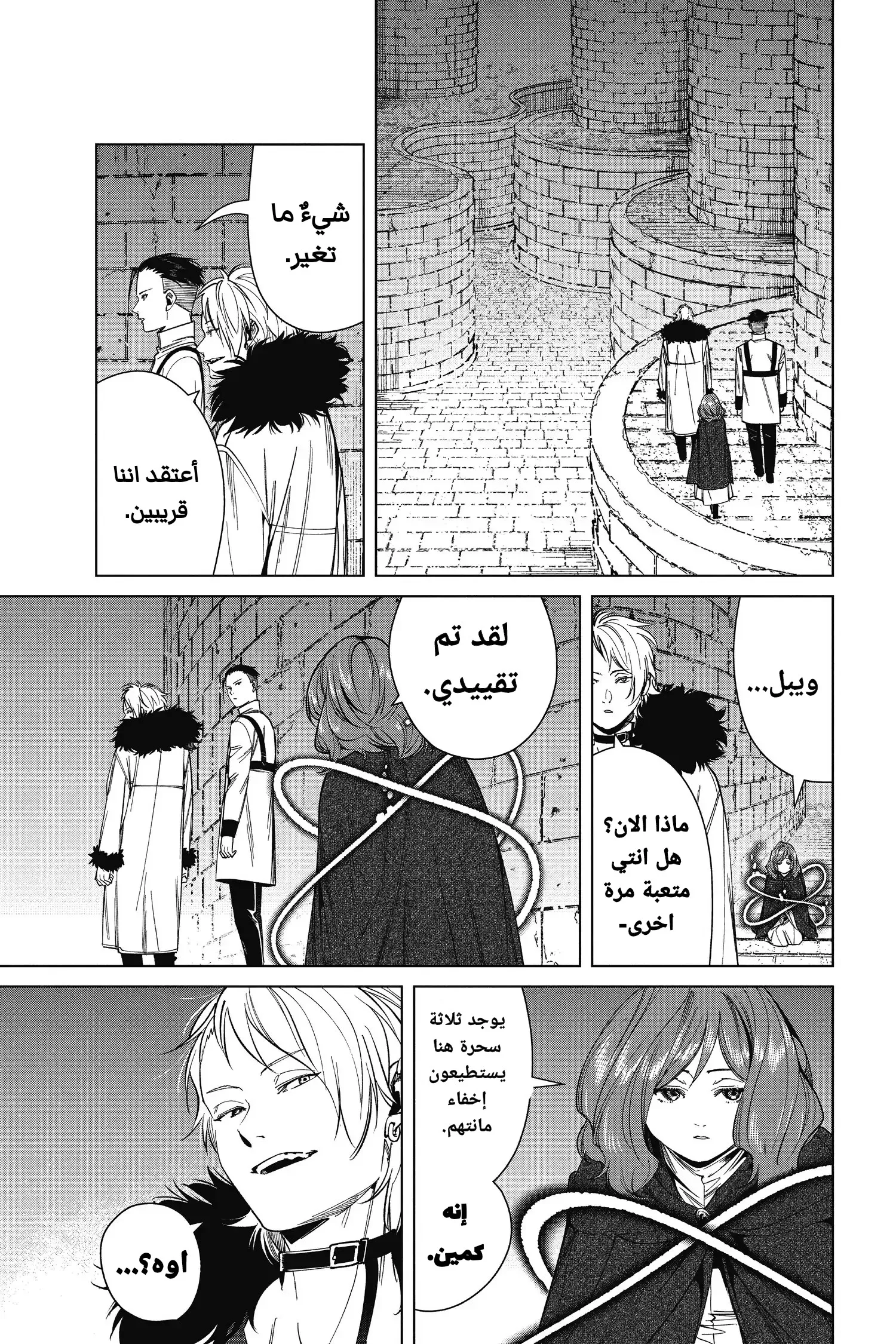 Read Sousou no Frieren AR Manga Online