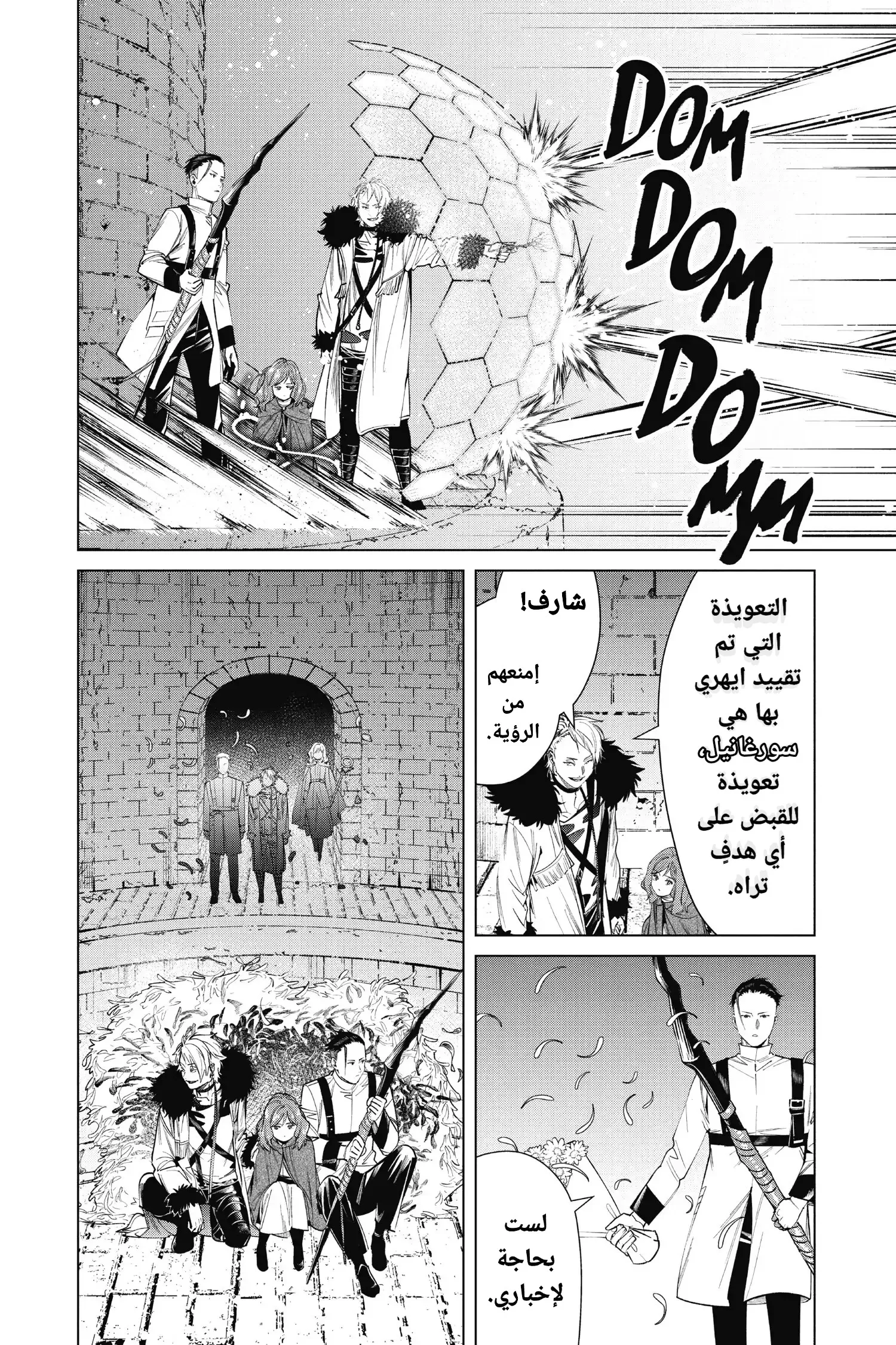 Read Sousou no Frieren AR Manga Online