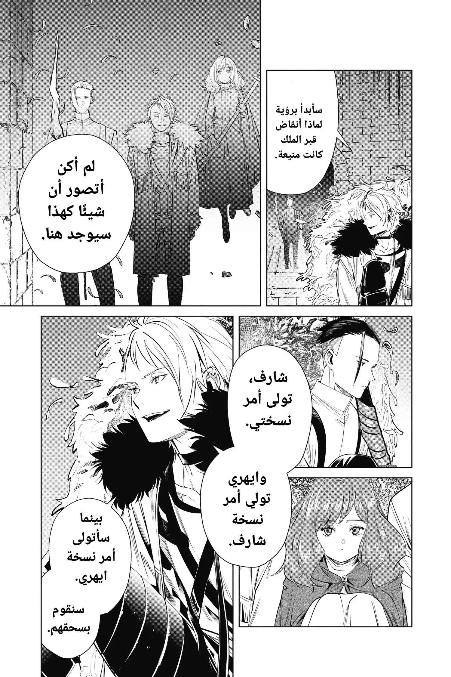 Read Sousou no Frieren AR Manga Online