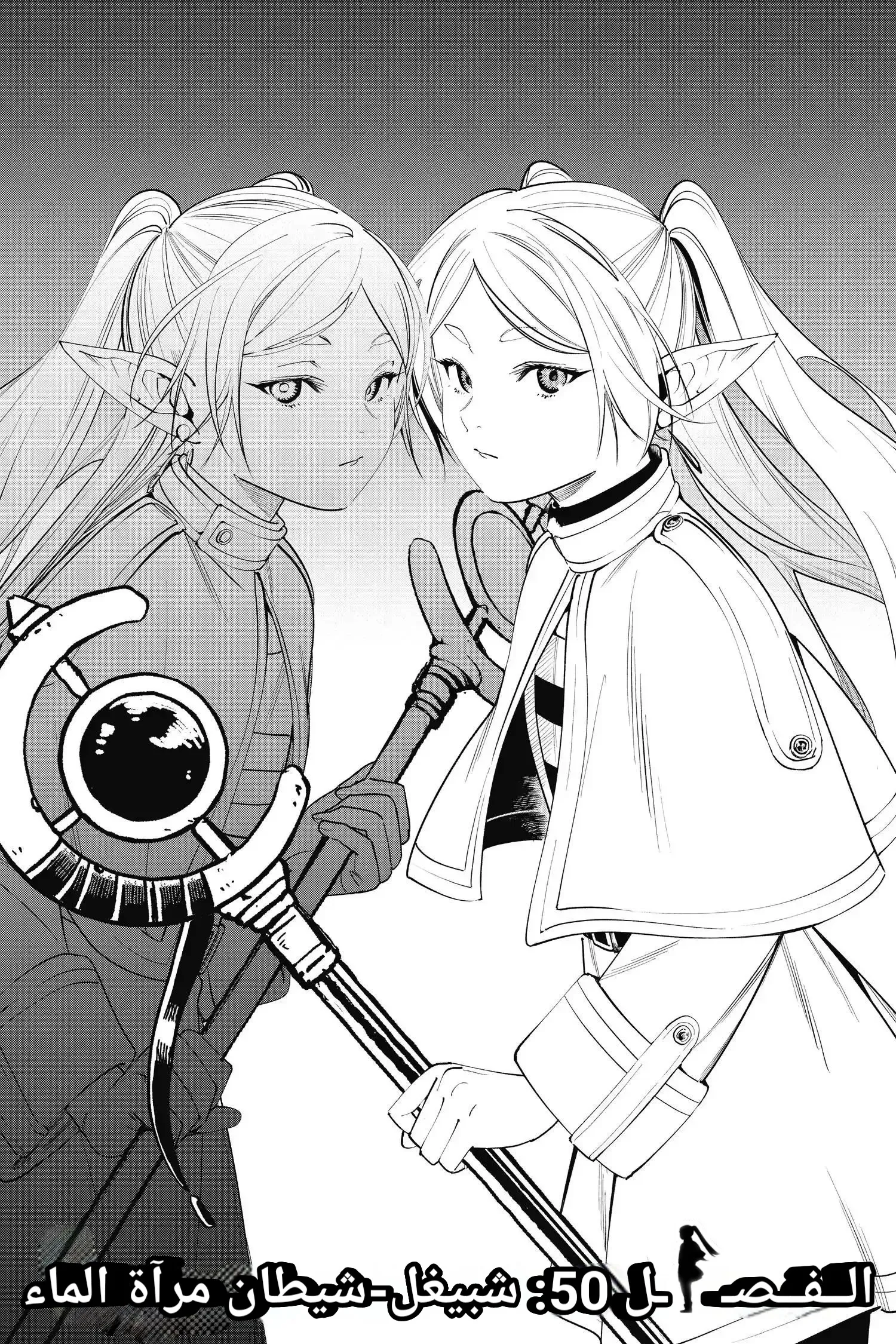 Read Sousou no Frieren AR Manga Online