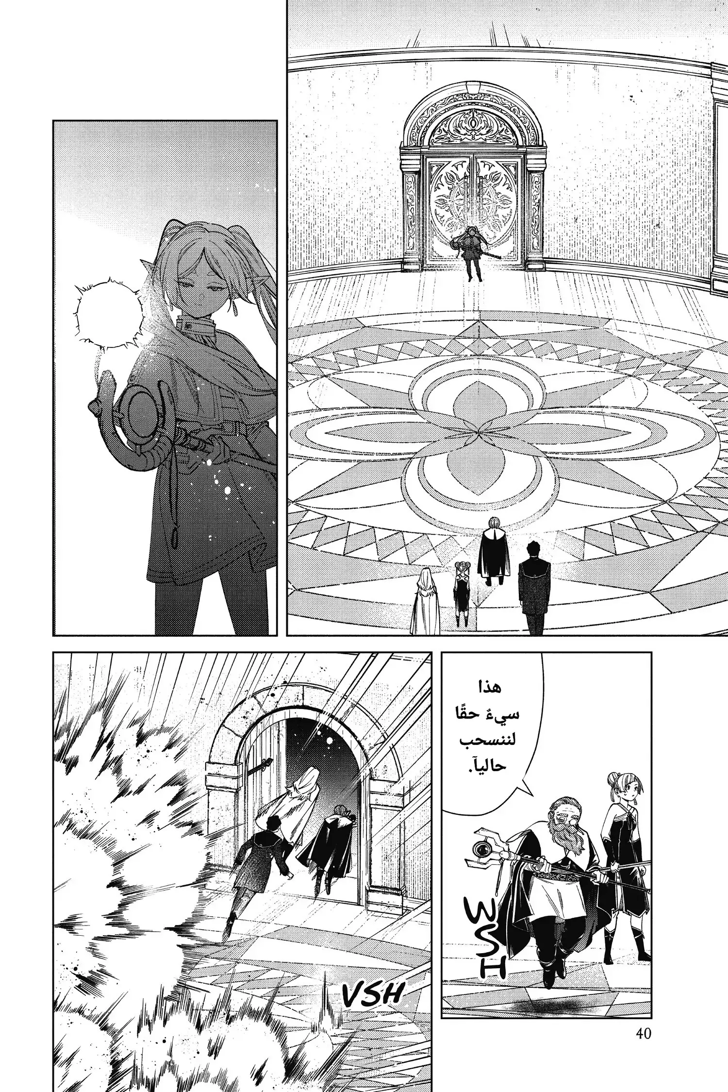 Read Sousou no Frieren AR Manga Online