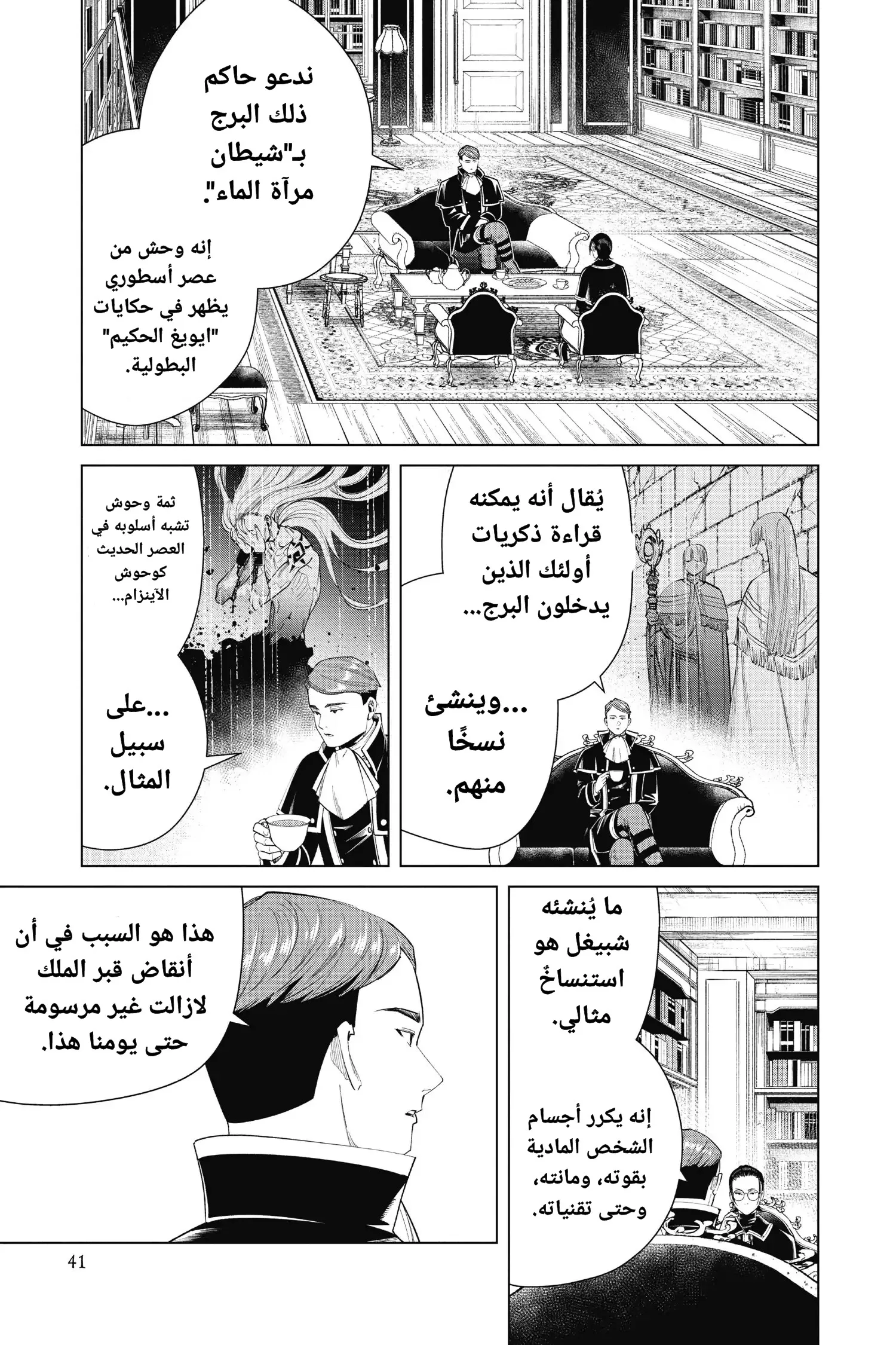 Read Sousou no Frieren AR Manga Online