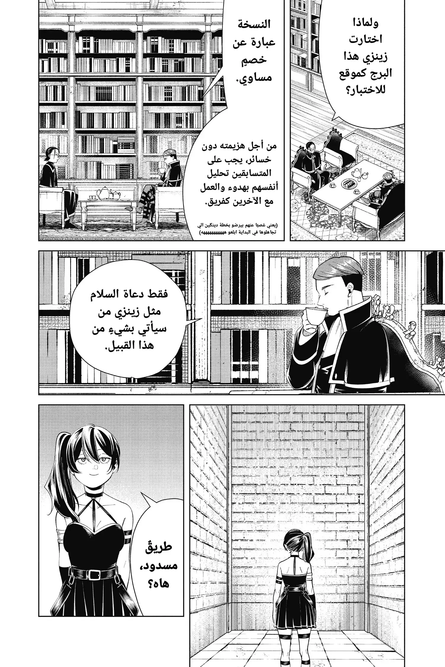 Read Sousou no Frieren AR Manga Online