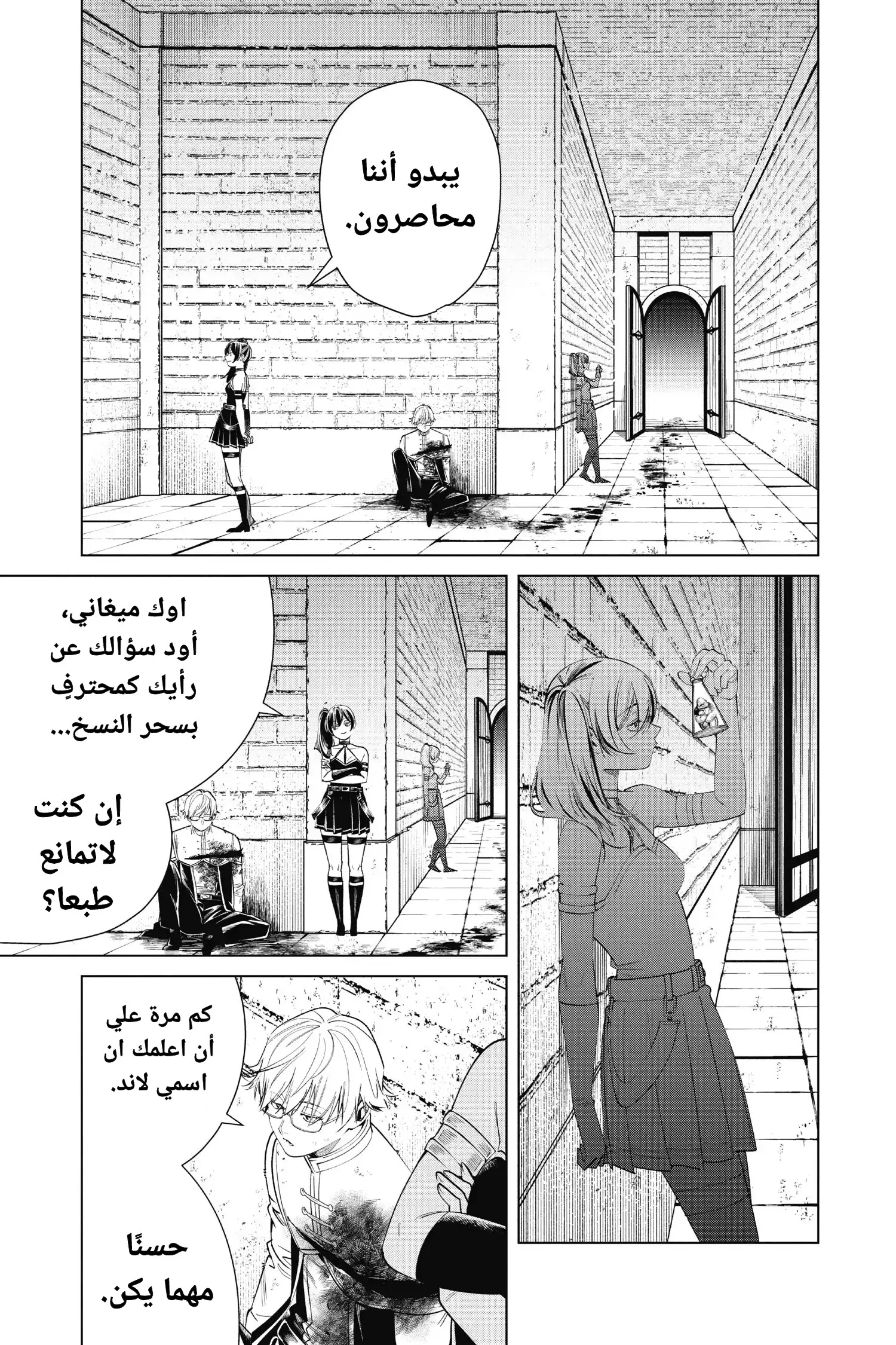 Read Sousou no Frieren AR Manga Online