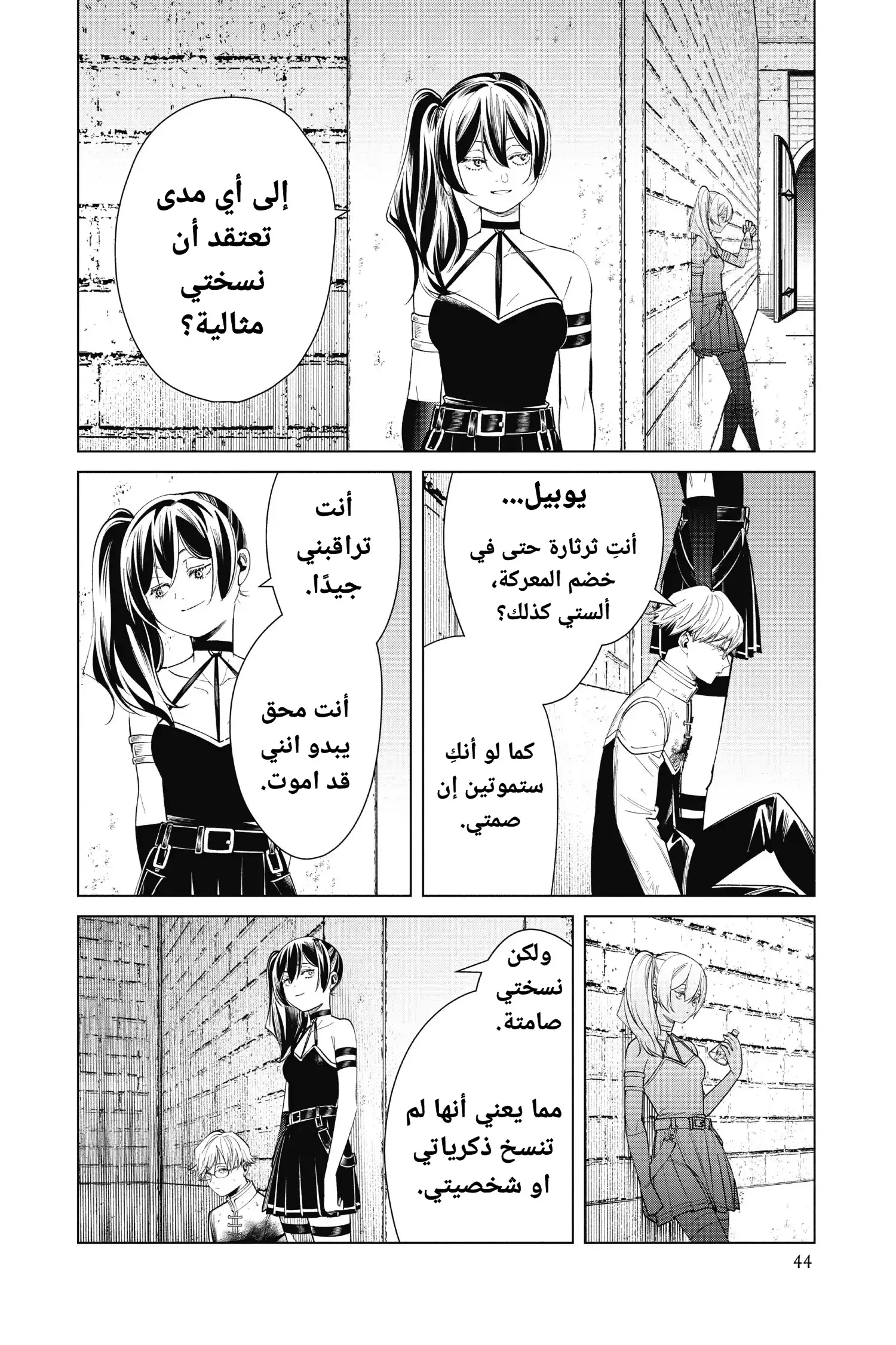 Read Sousou no Frieren AR Manga Online