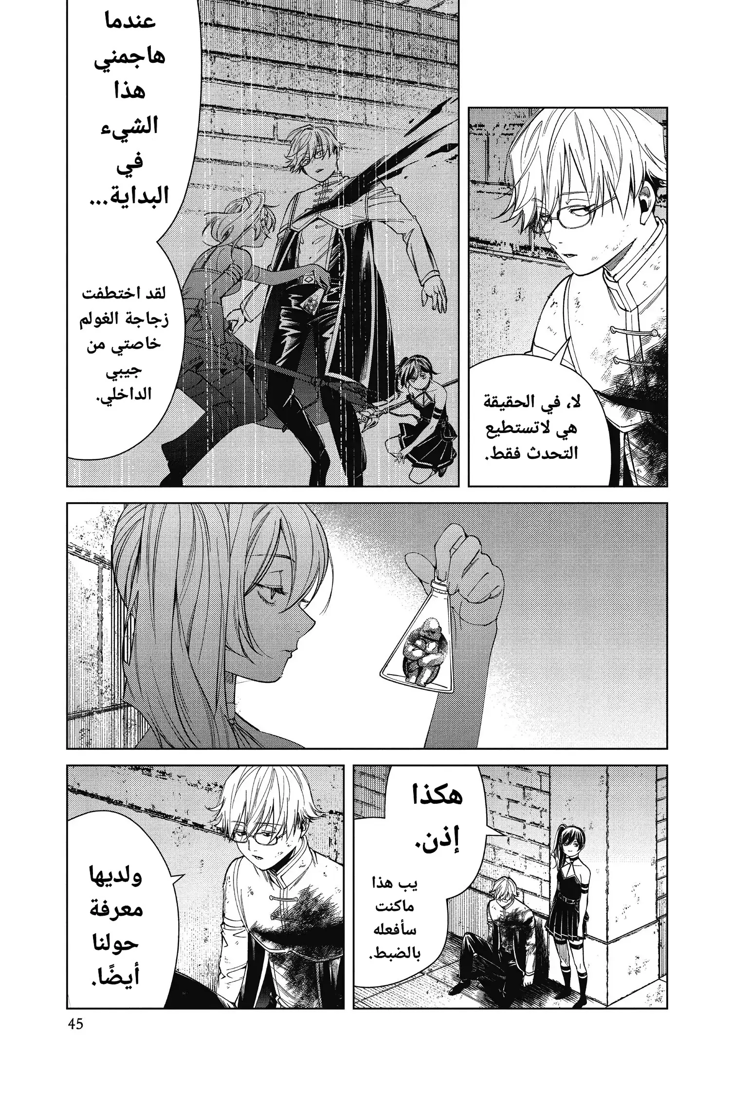 Read Sousou no Frieren AR Manga Online