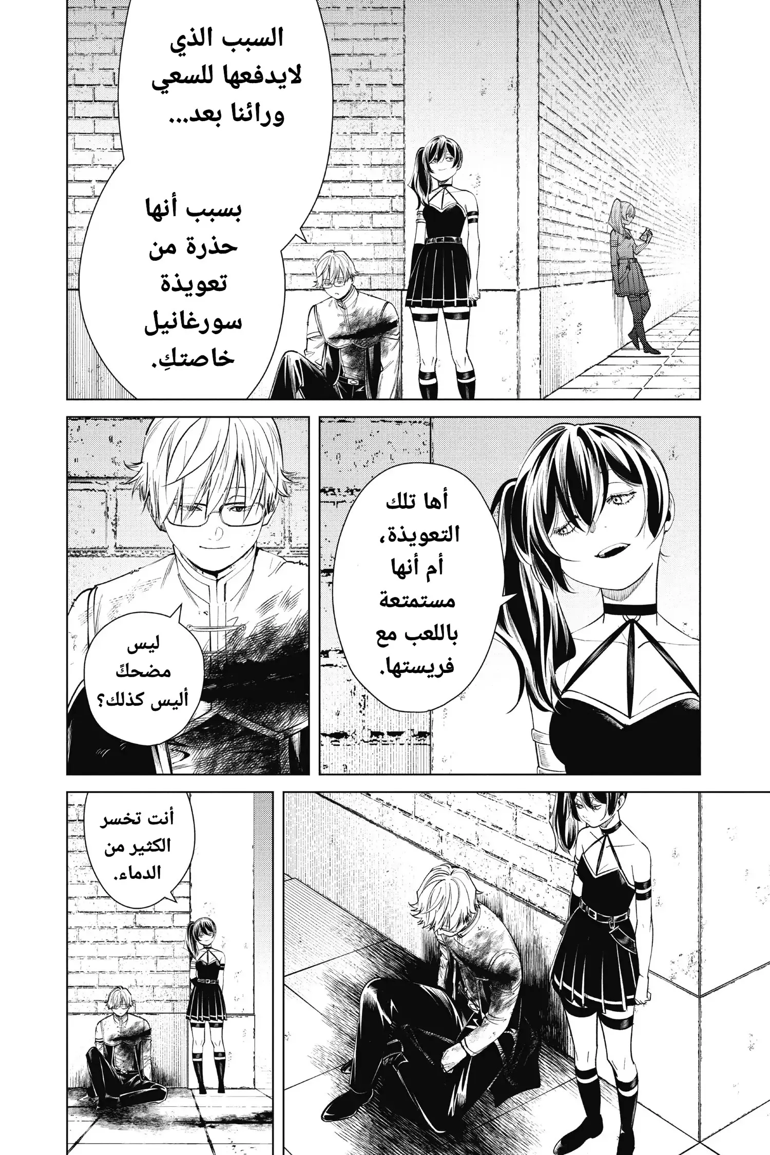 Read Sousou no Frieren AR Manga Online