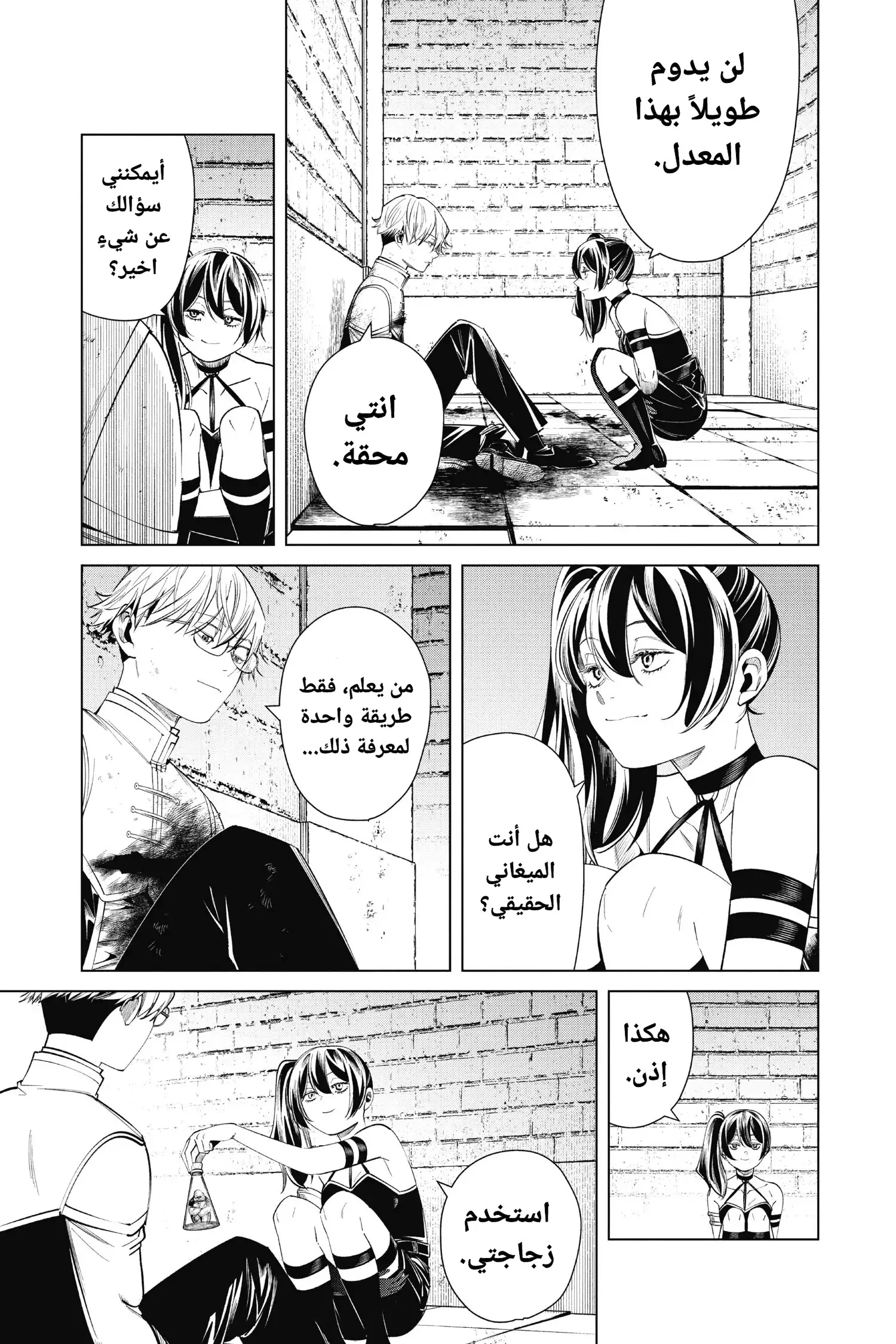 Read Sousou no Frieren AR Manga Online
