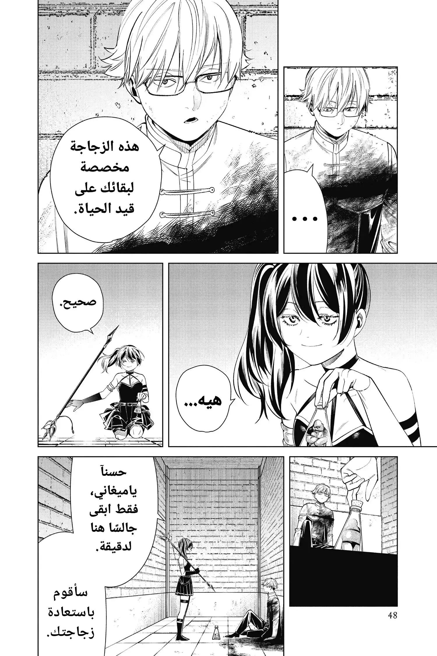 Read Sousou no Frieren AR Manga Online