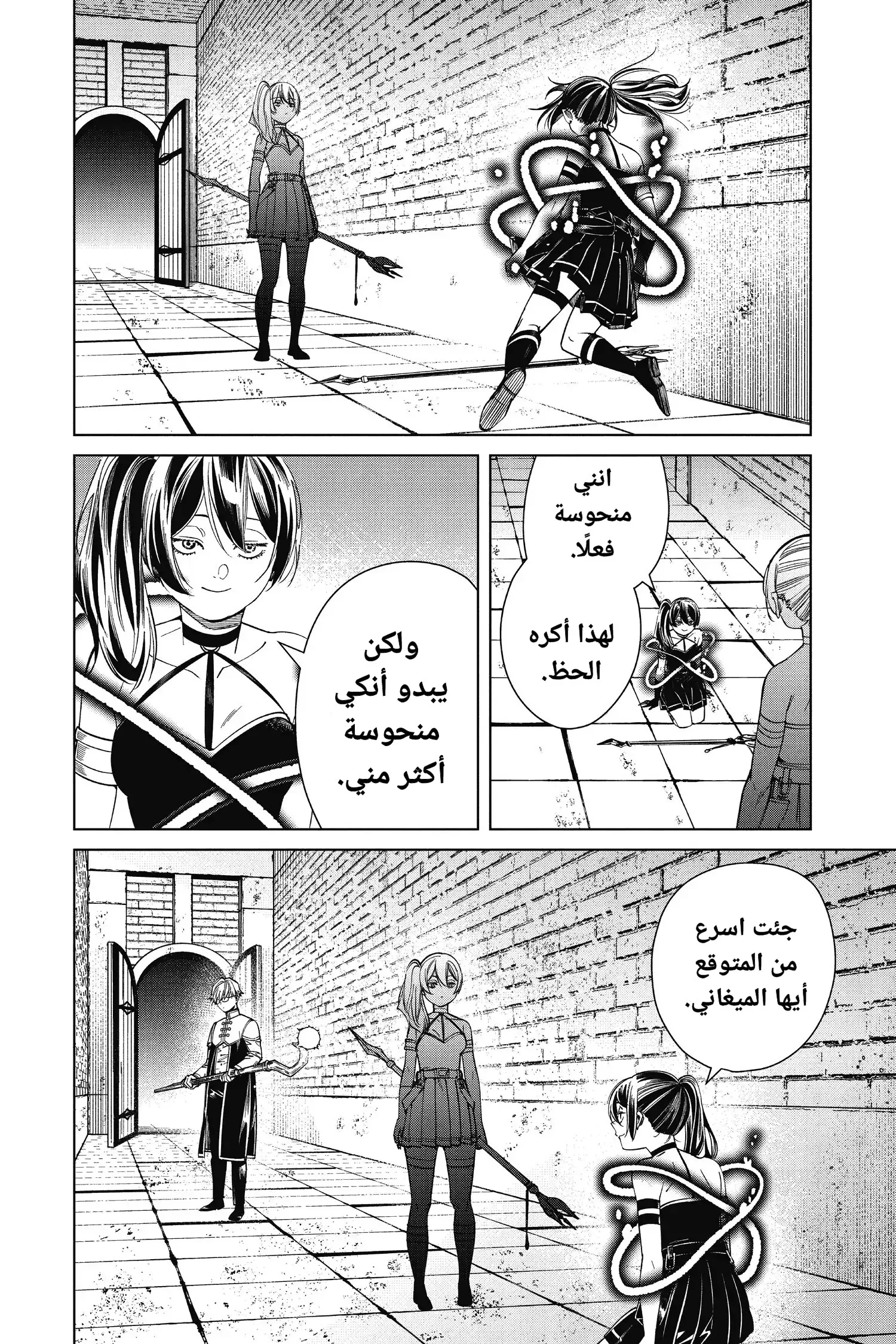 Read Sousou no Frieren AR Manga Online