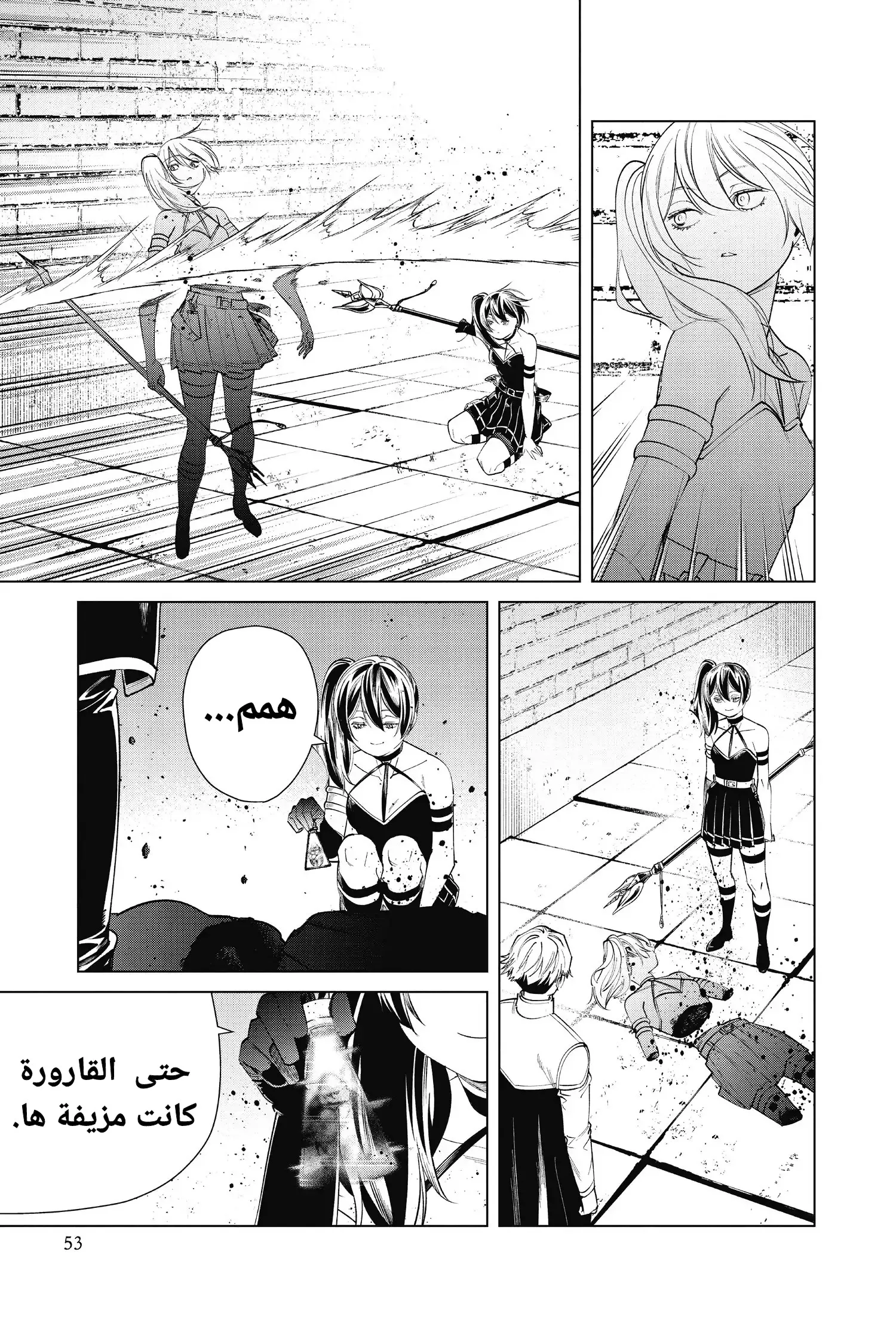 Read Sousou no Frieren AR Manga Online