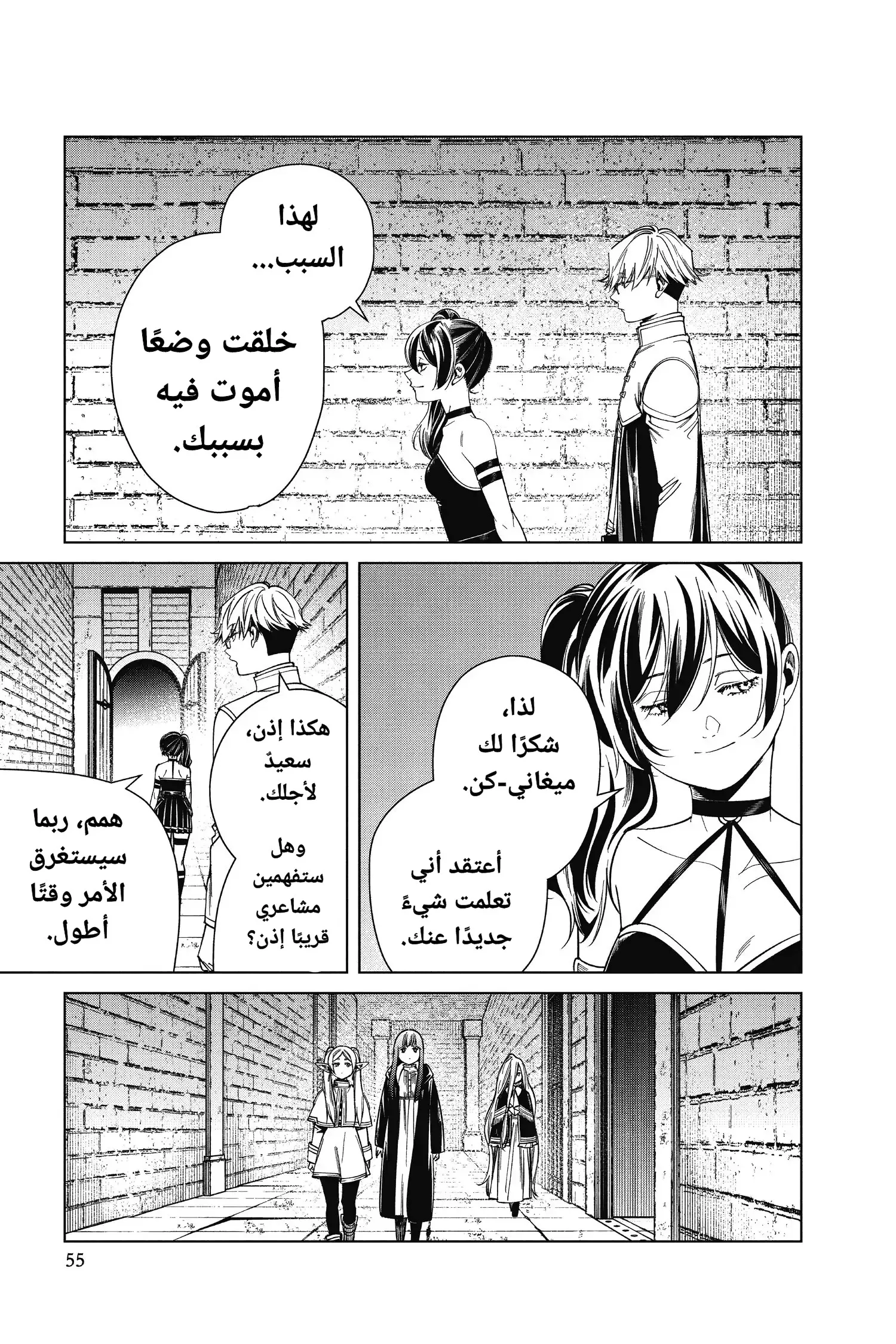 Read Sousou no Frieren AR Manga Online