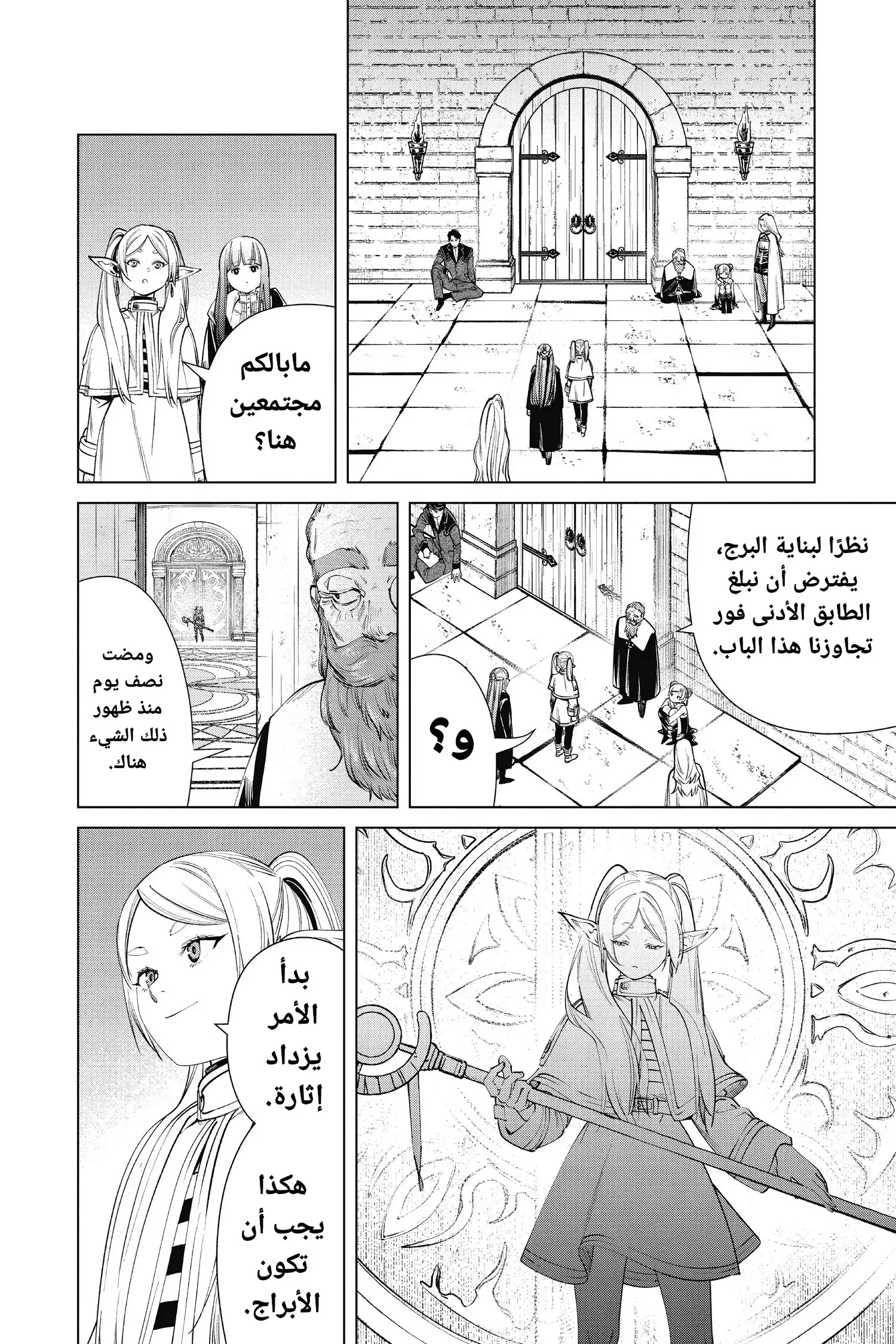 Read Sousou no Frieren AR Manga Online