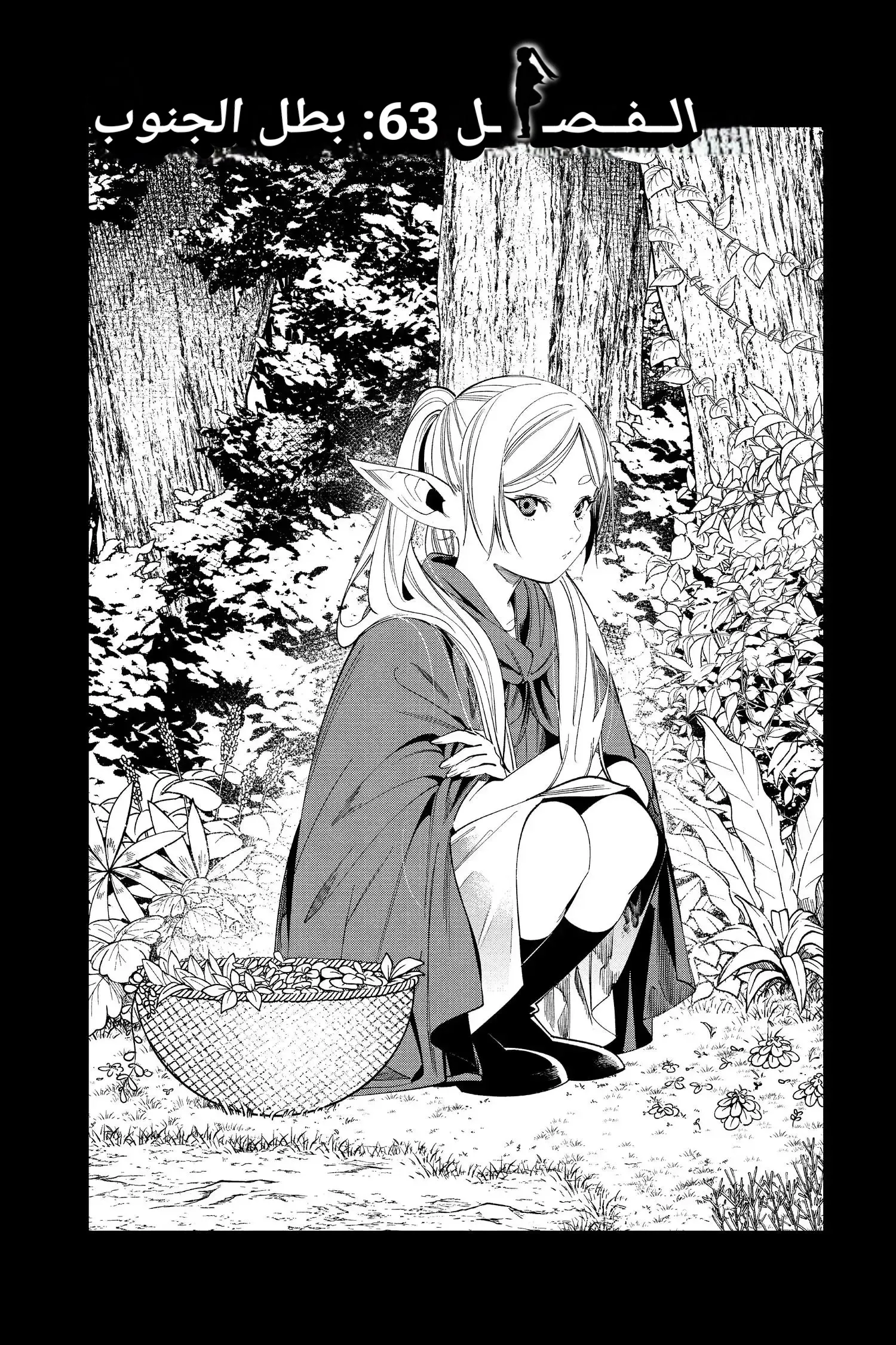 Read Sousou no Frieren AR Manga Online
