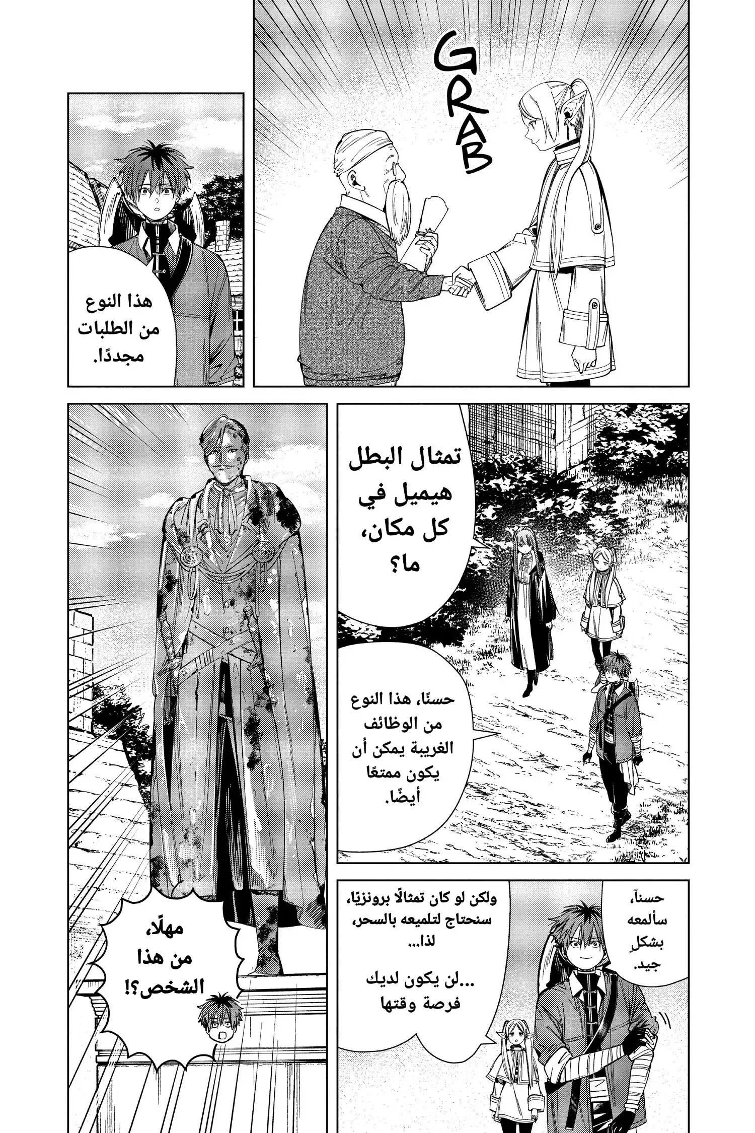 Read Sousou no Frieren AR Manga Online